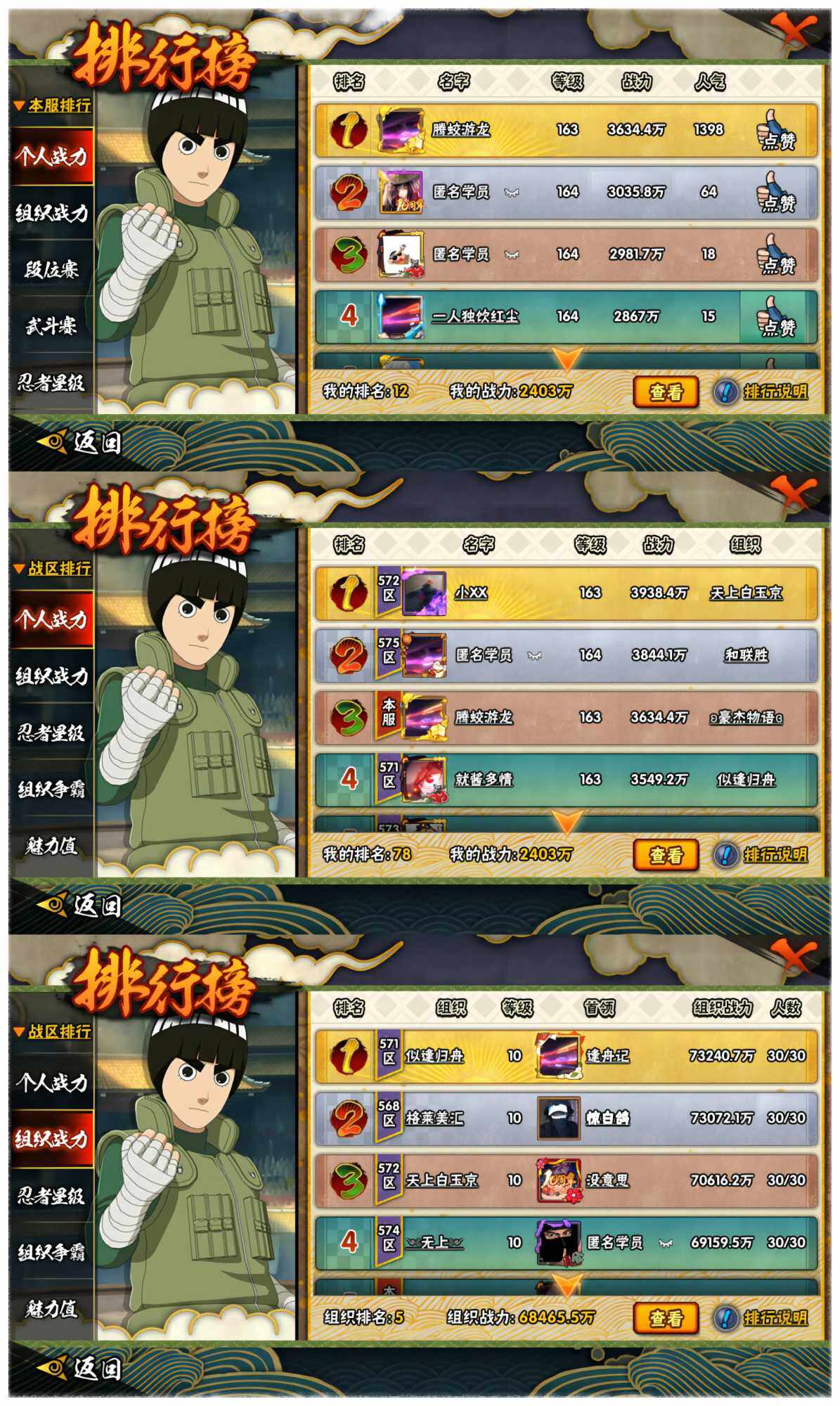 HYLFY45398火影忍者账号详情图26