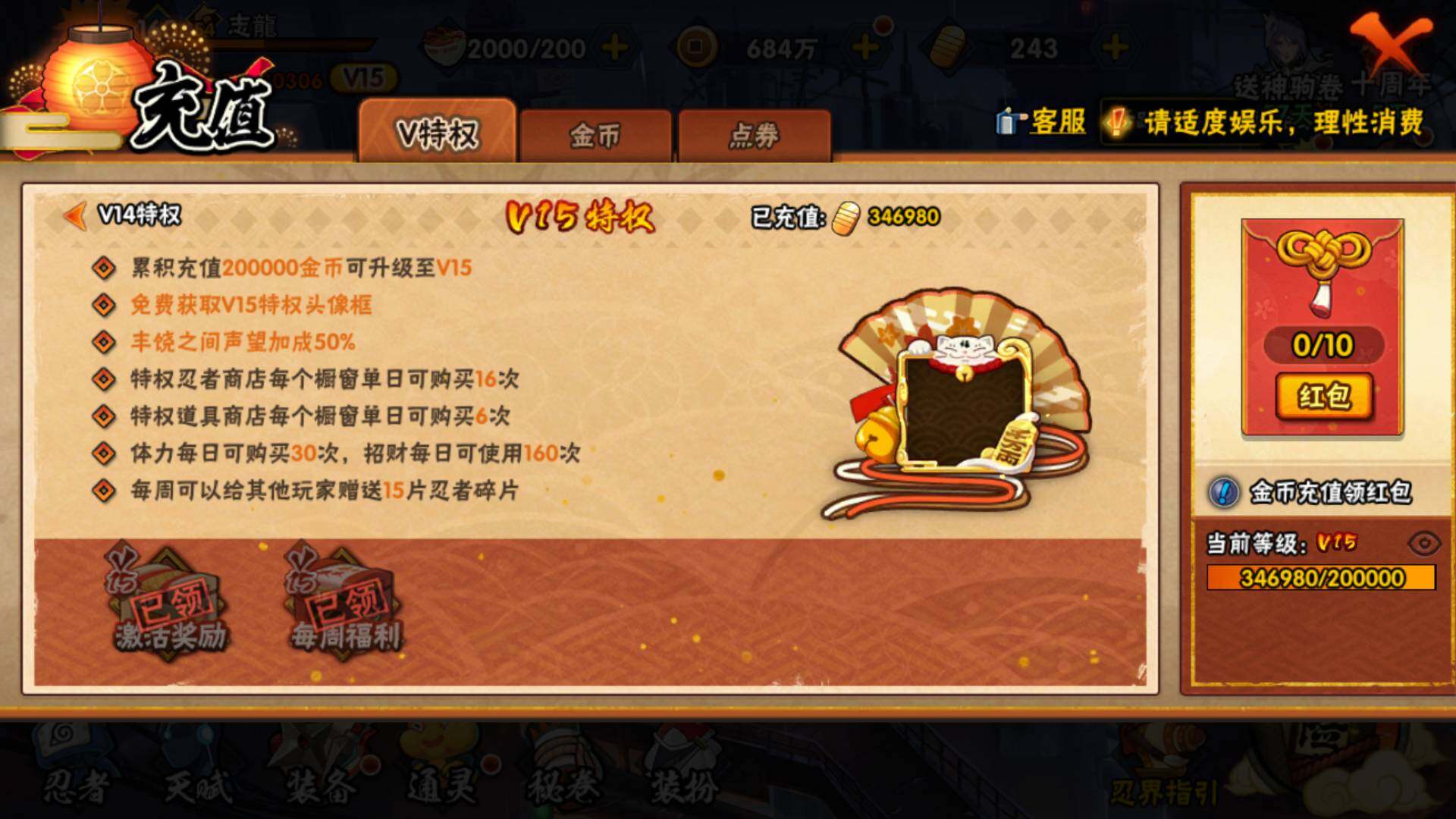 HYLFY45398火影忍者账号详情图27