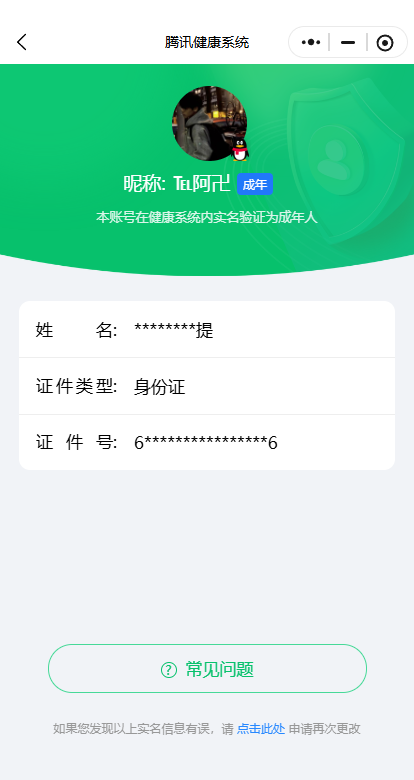 WZKG483405王者荣耀账号详情图7 WZKG483405王者荣耀账号详情图7