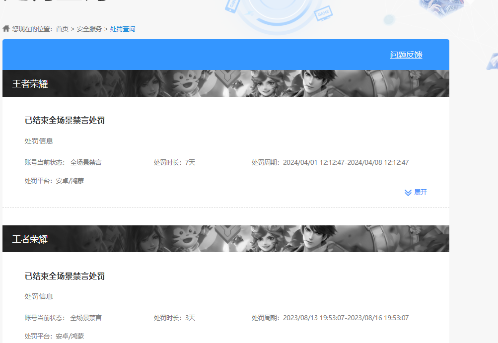 WZKG483405王者荣耀账号详情图9 WZKG483405王者荣耀账号详情图9