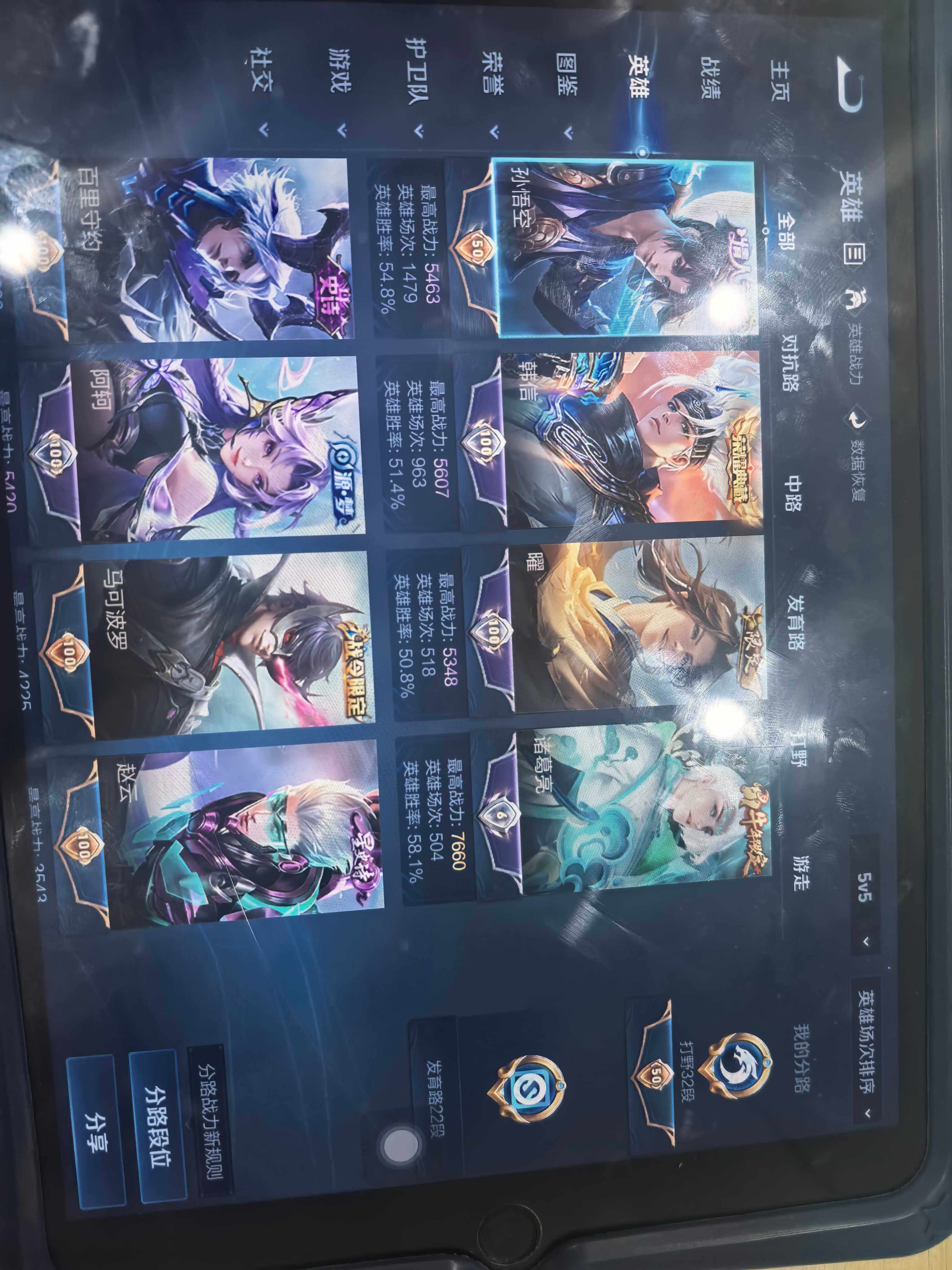 WZKG483405王者荣耀账号详情图11 WZKG483405王者荣耀账号详情图11