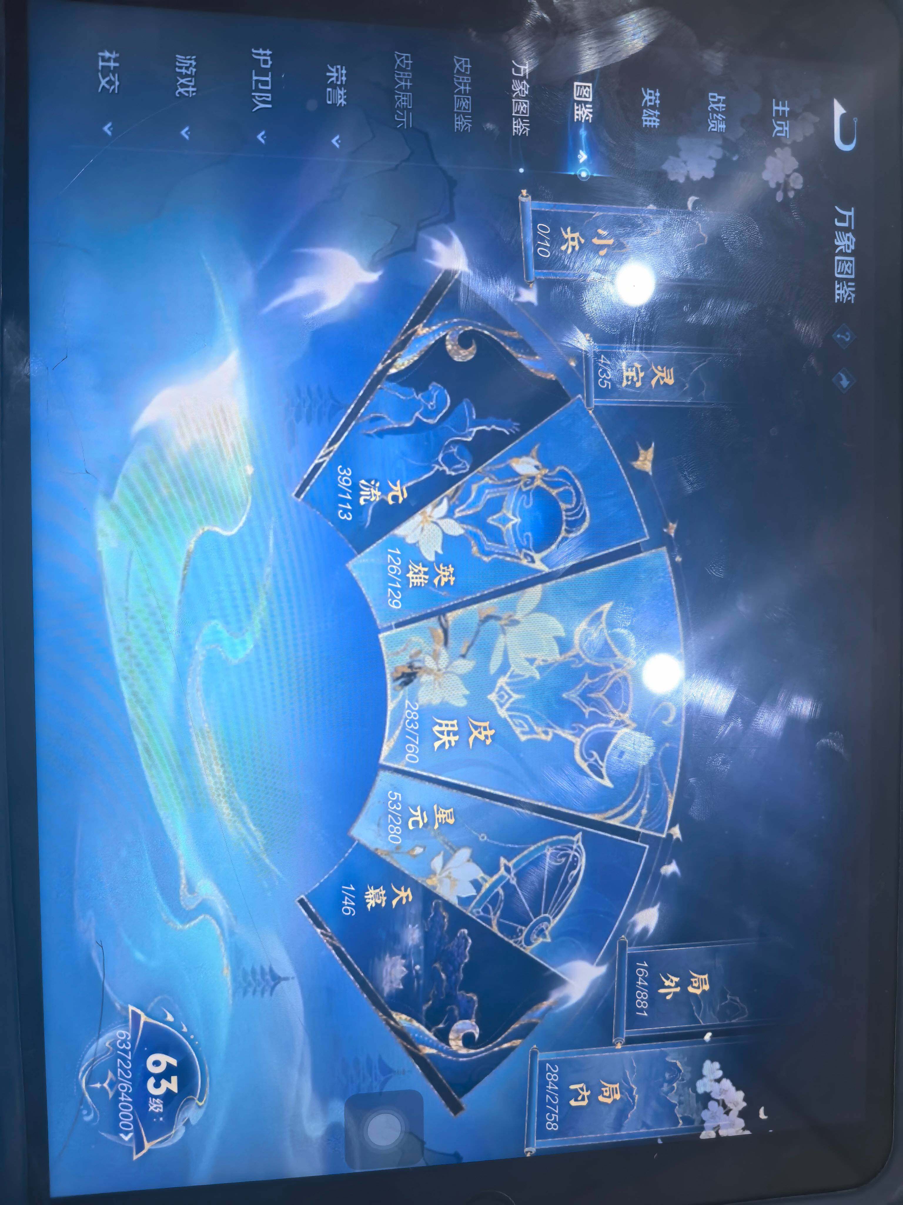 WZKG483405王者荣耀账号详情图12 WZKG483405王者荣耀账号详情图12