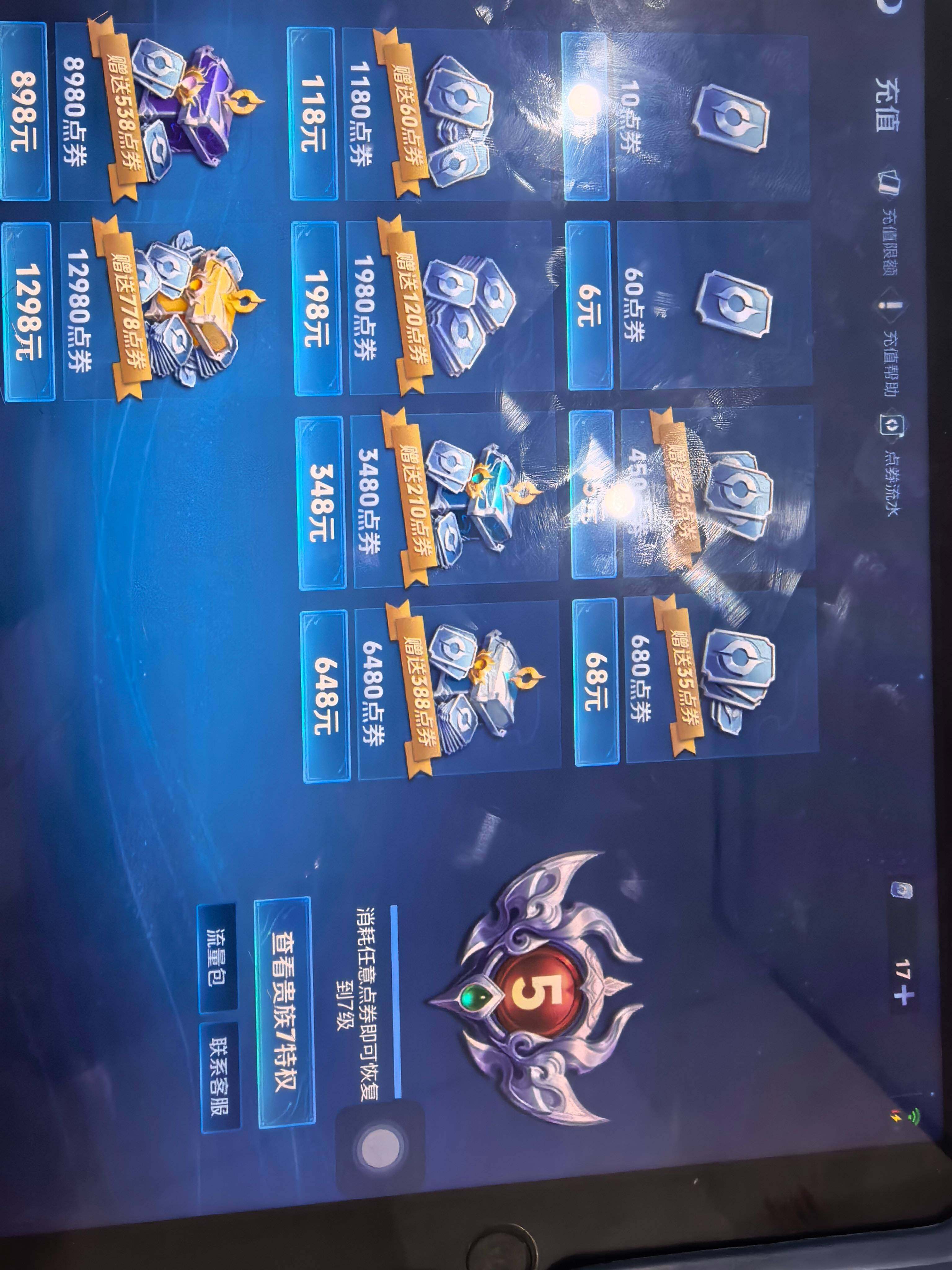 WZKG483405王者荣耀账号详情图14 WZKG483405王者荣耀账号详情图14