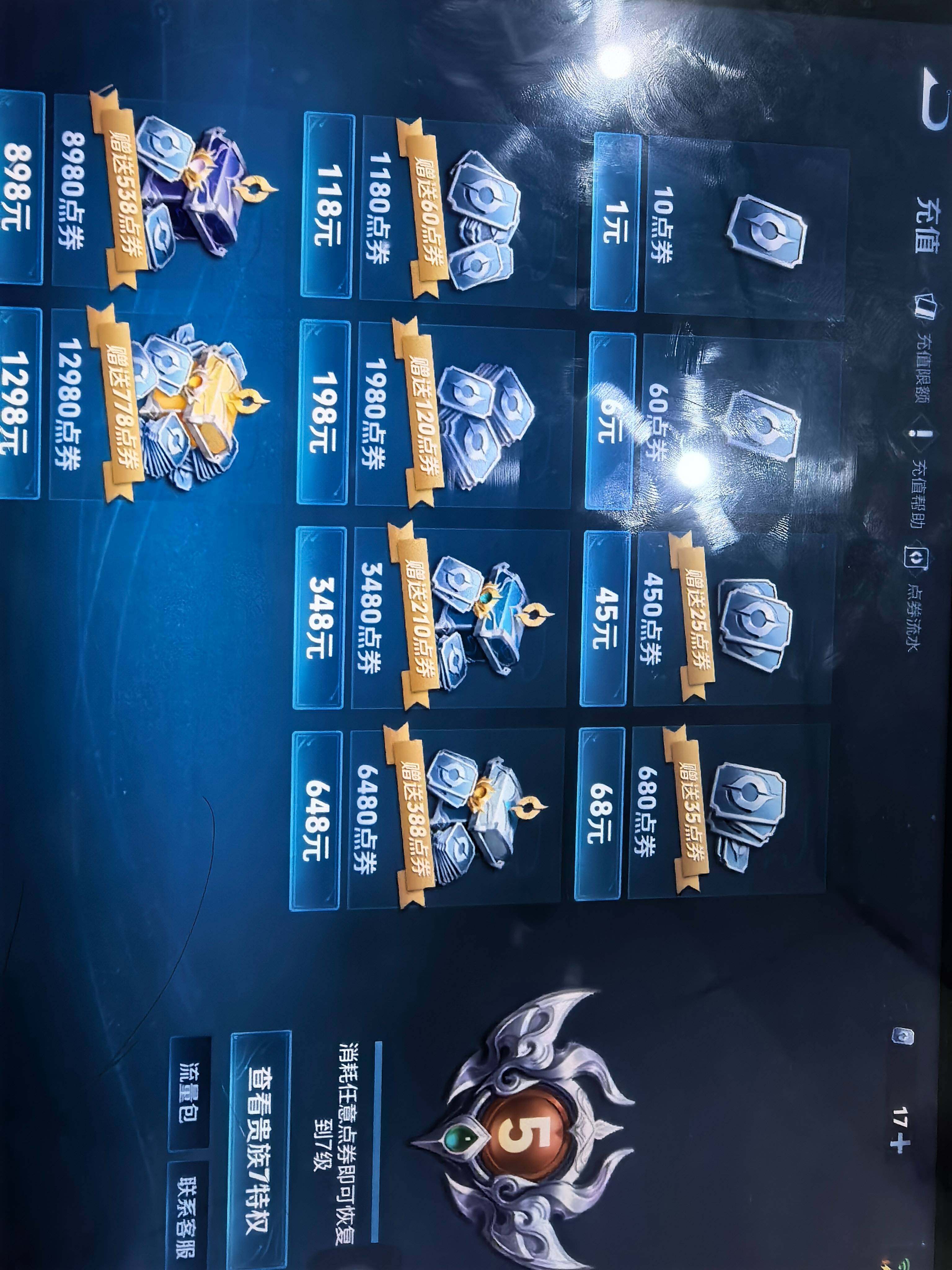 WZKG483405王者荣耀账号详情图19 WZKG483405王者荣耀账号详情图19