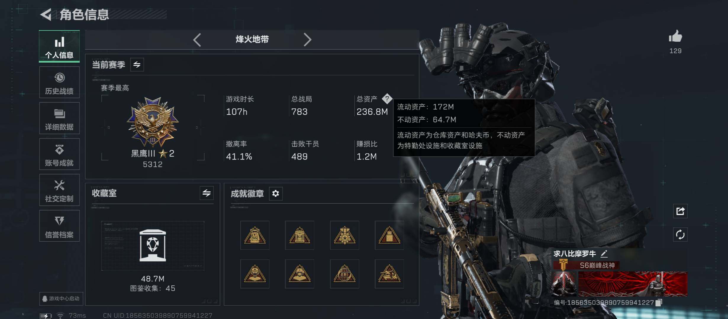 SJZCMW431344三角洲行动账号详情图2