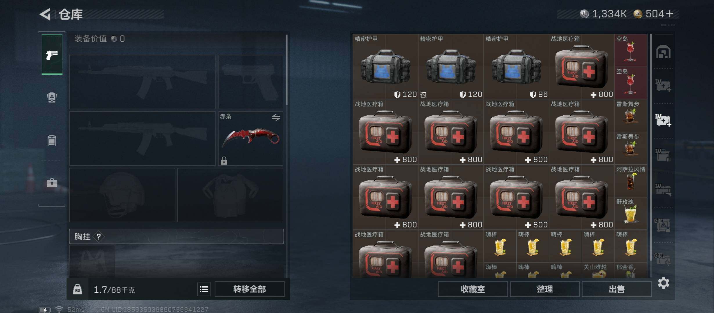 SJZCMW431344三角洲行动账号详情图14