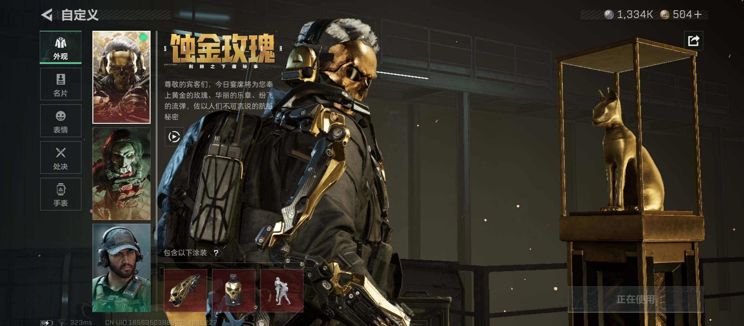 SJZCMW431344三角洲行动账号详情图5