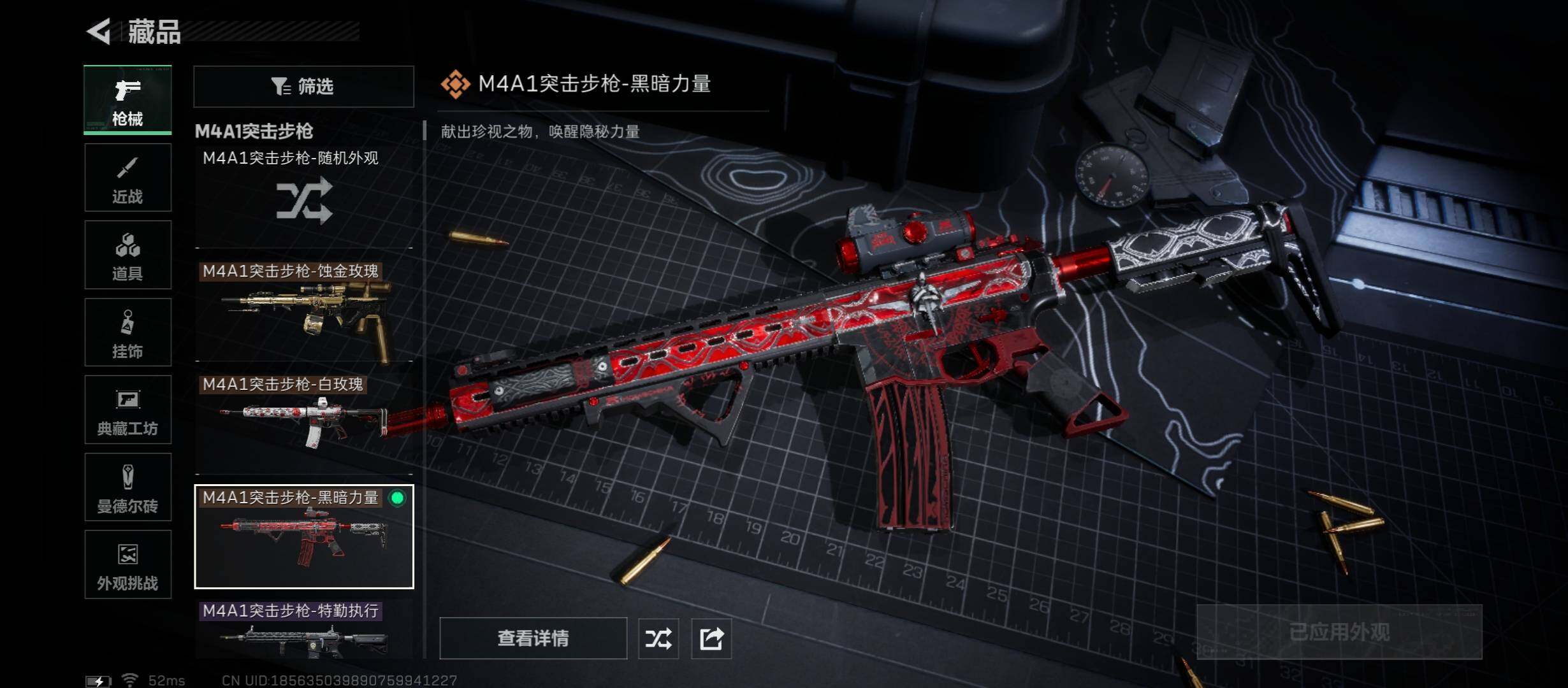 SJZCMW431344三角洲行动账号详情图8