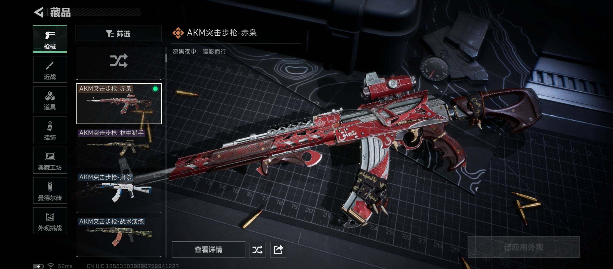 SJZCMW431344三角洲行动账号详情图9