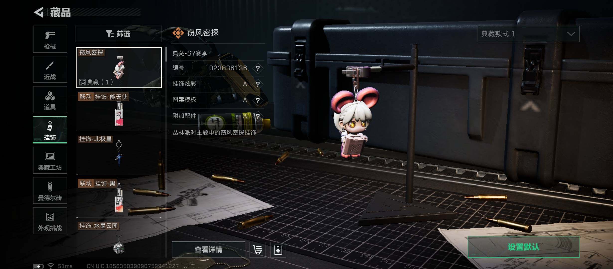 SJZCMW431344三角洲行动账号详情图10