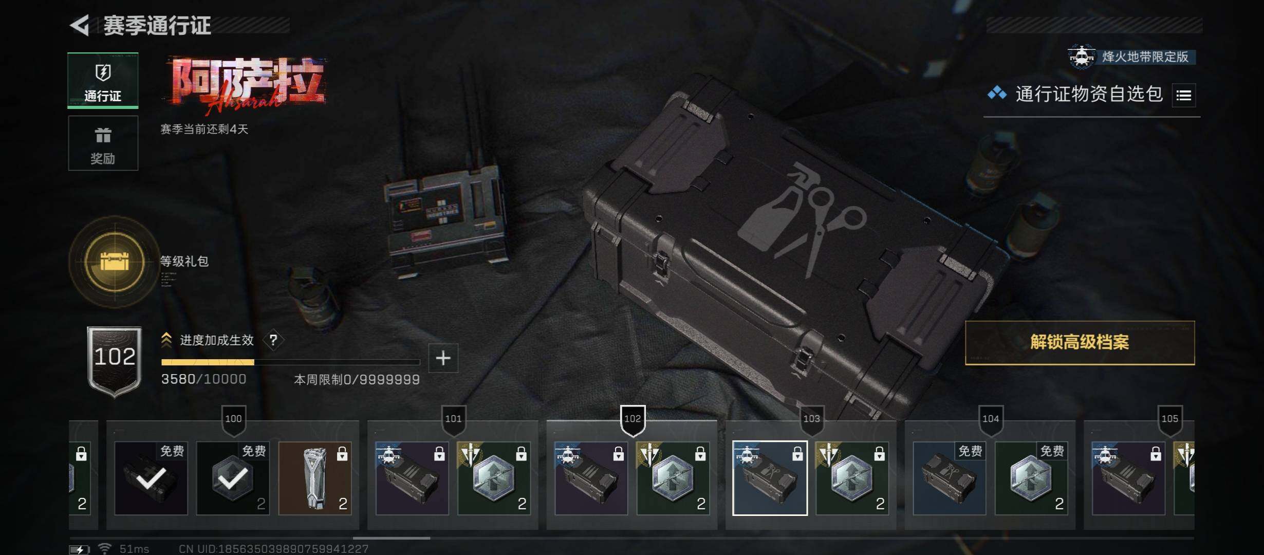 SJZCMW431344三角洲行动账号详情图21