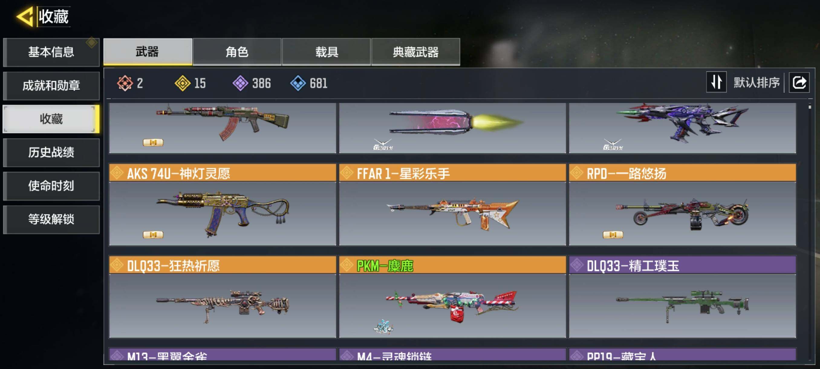 SMQM40606使命召唤手游账号详情图6