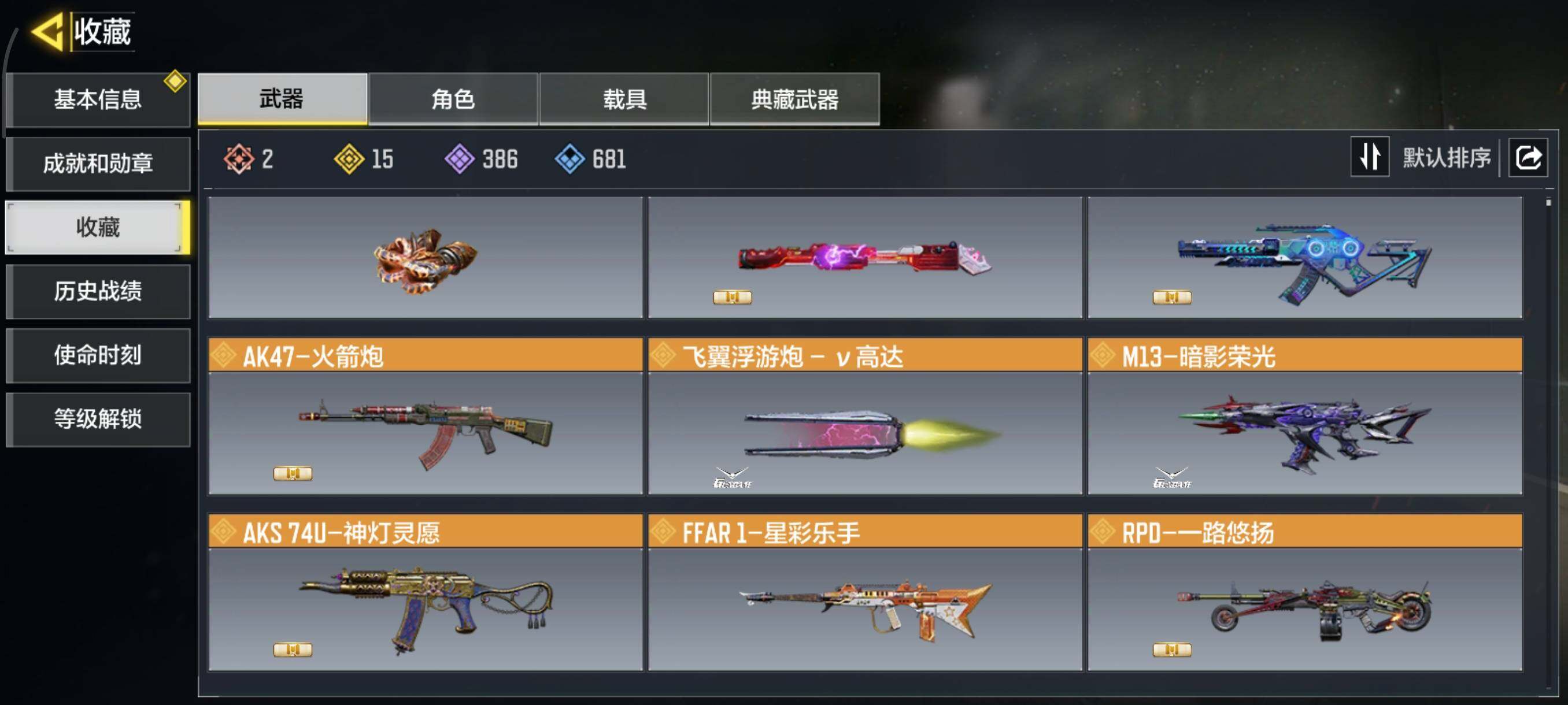 SMQM40606使命召唤手游账号详情图3