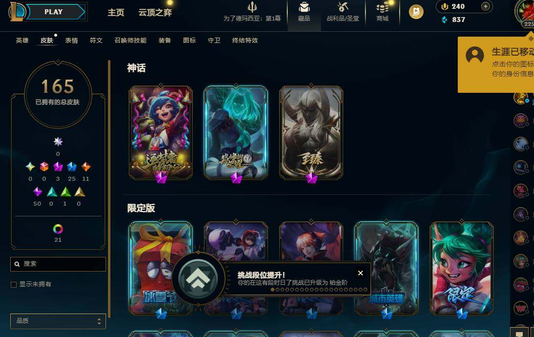 LOLEY48173英雄联盟账号详情图4 LOLEY48173英雄联盟账号详情图4