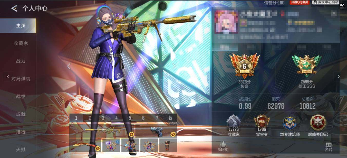 CFMQM46644枪战王者账号详情图5