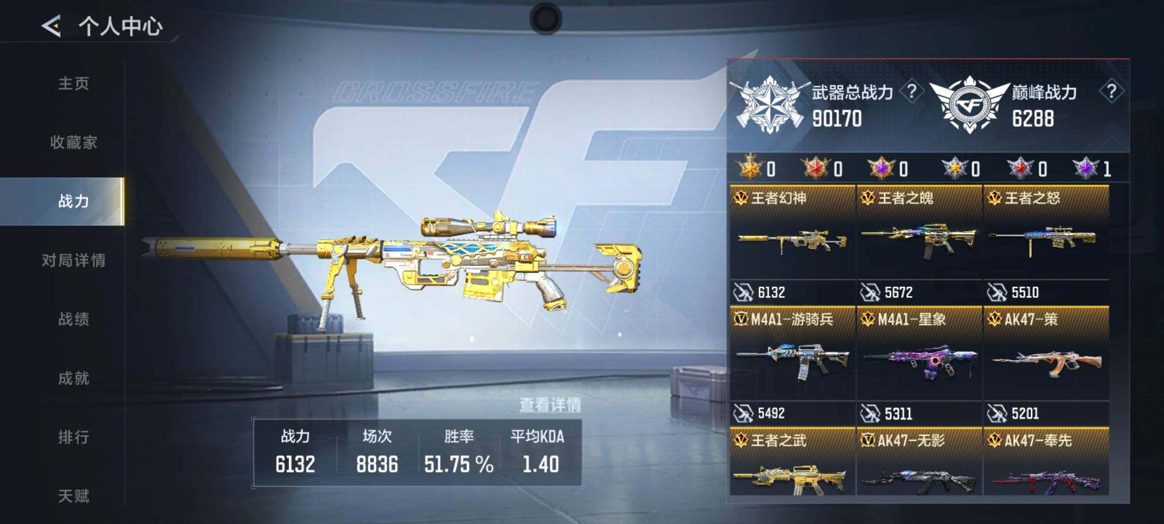 CFMQM46644枪战王者账号详情图6