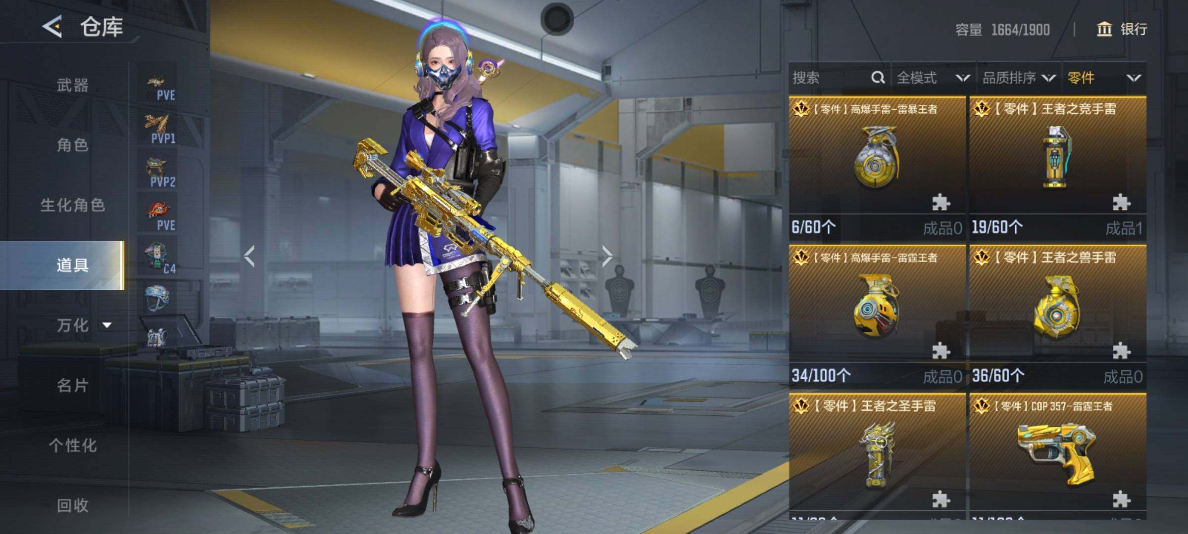 CFMQM46644枪战王者账号详情图11