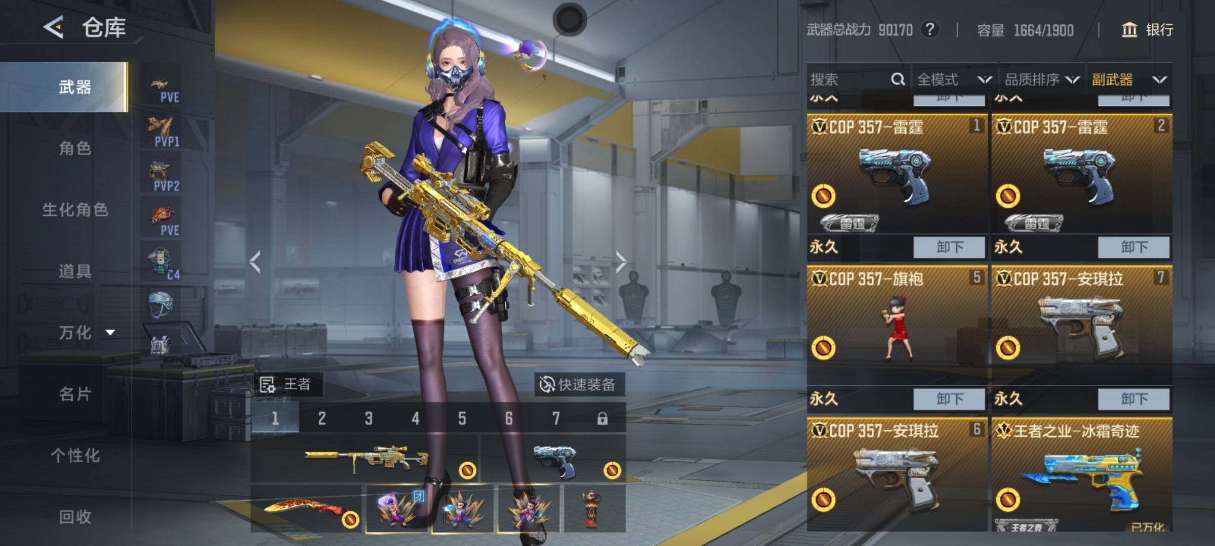 CFMQM46644枪战王者账号详情图12