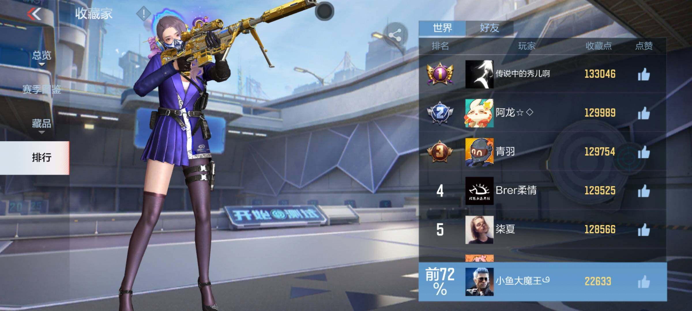 CFMQM46644枪战王者账号详情图13