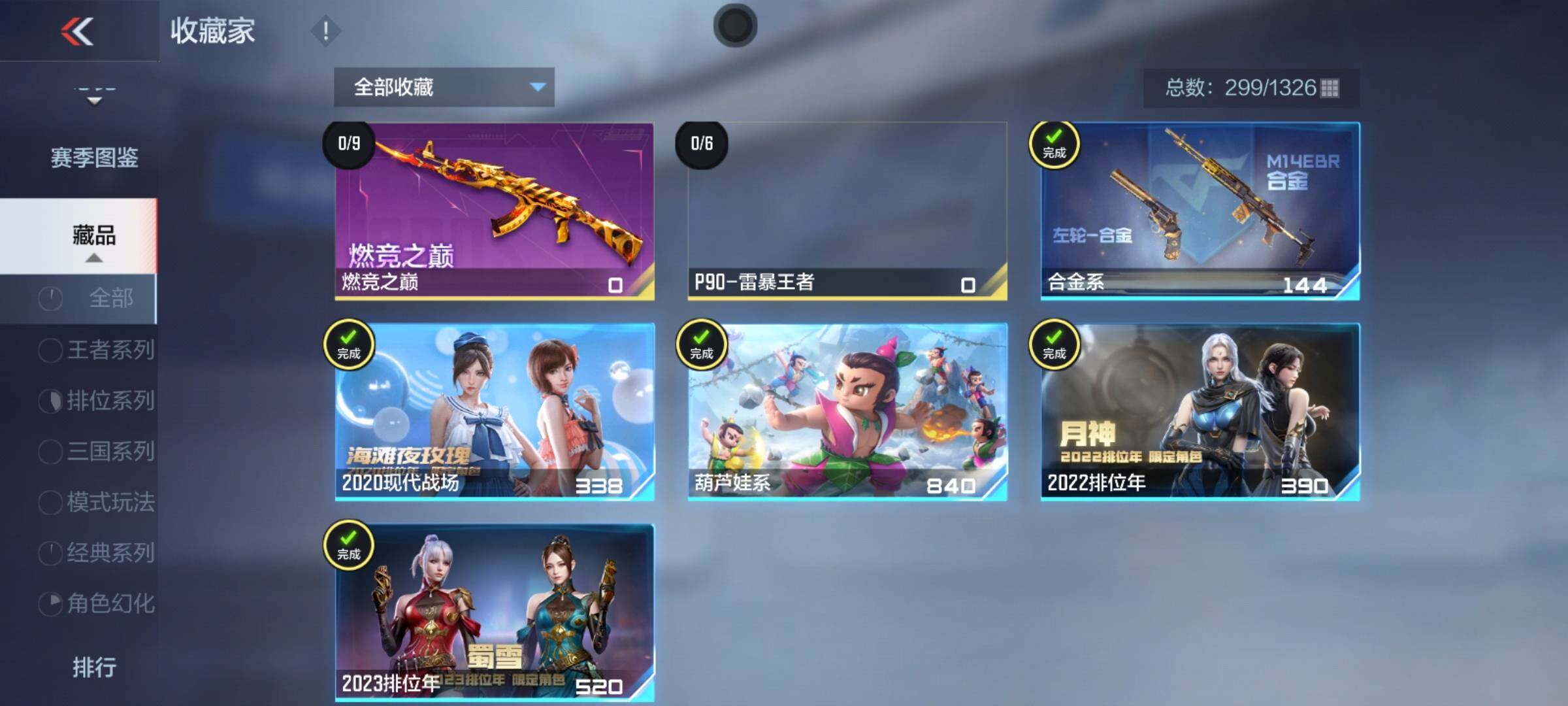 CFMQM46644枪战王者账号详情图14