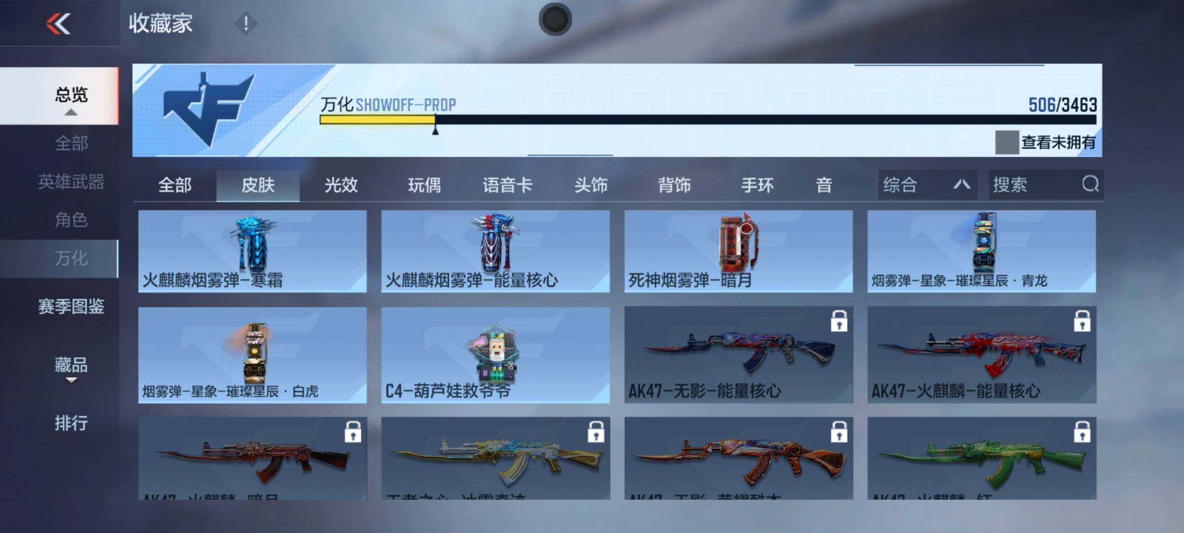 CFMQM46644枪战王者账号详情图27