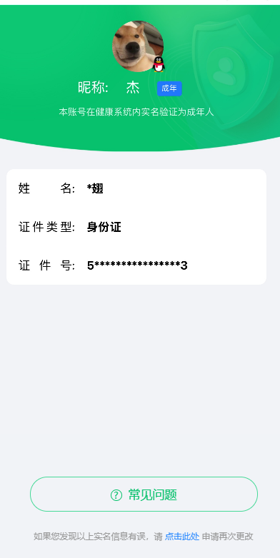 WZKG483473王者荣耀账号详情图7