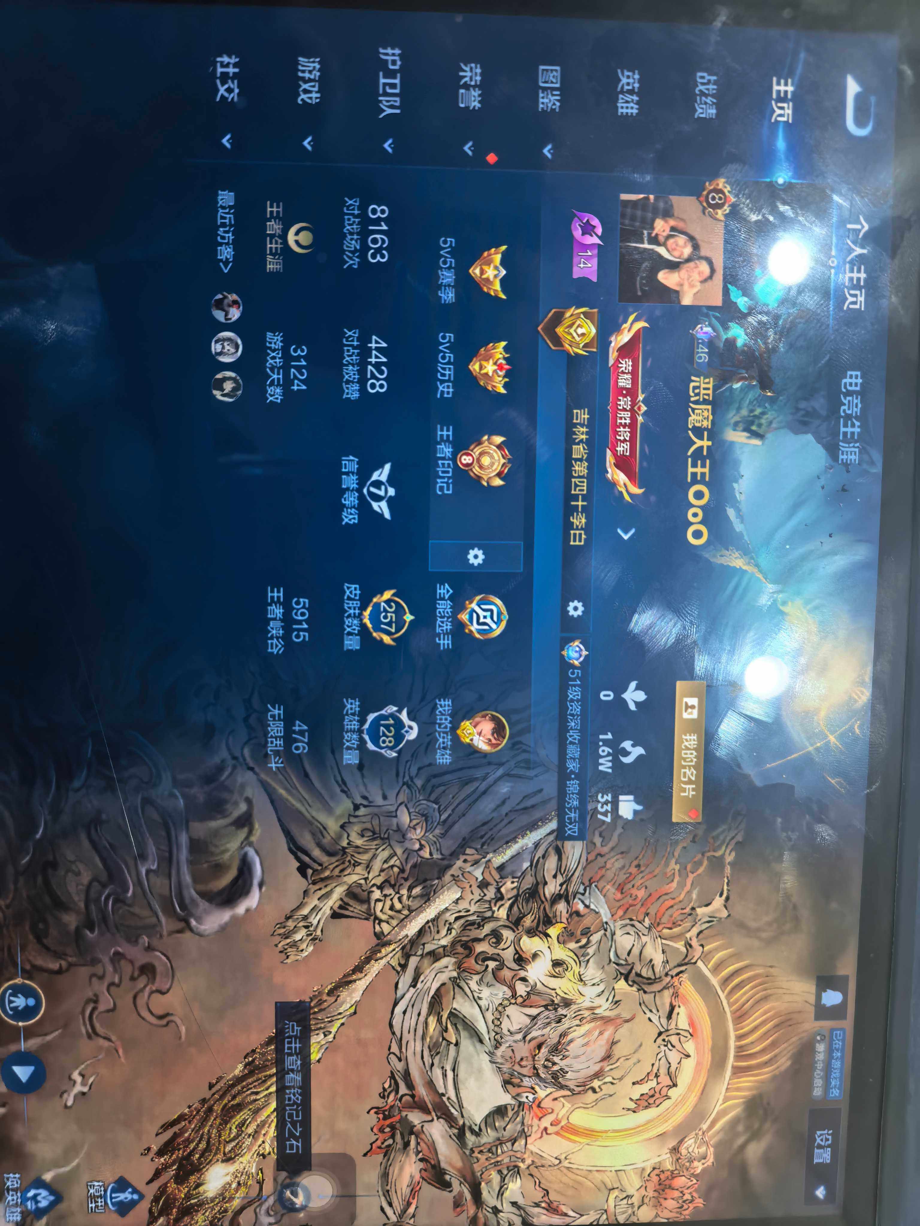 WZKG483473王者荣耀账号详情图9