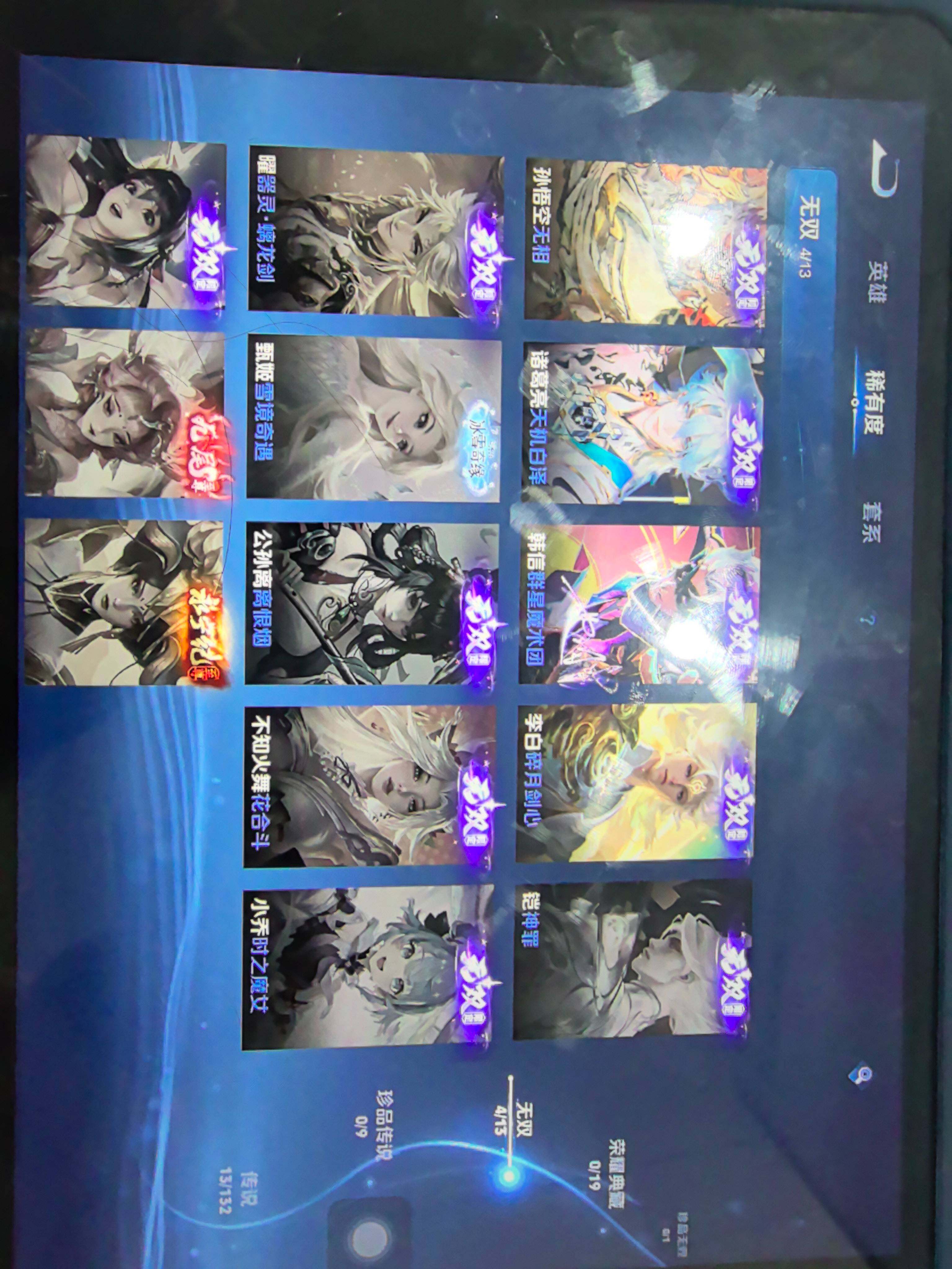 WZKG483473王者荣耀账号详情图12