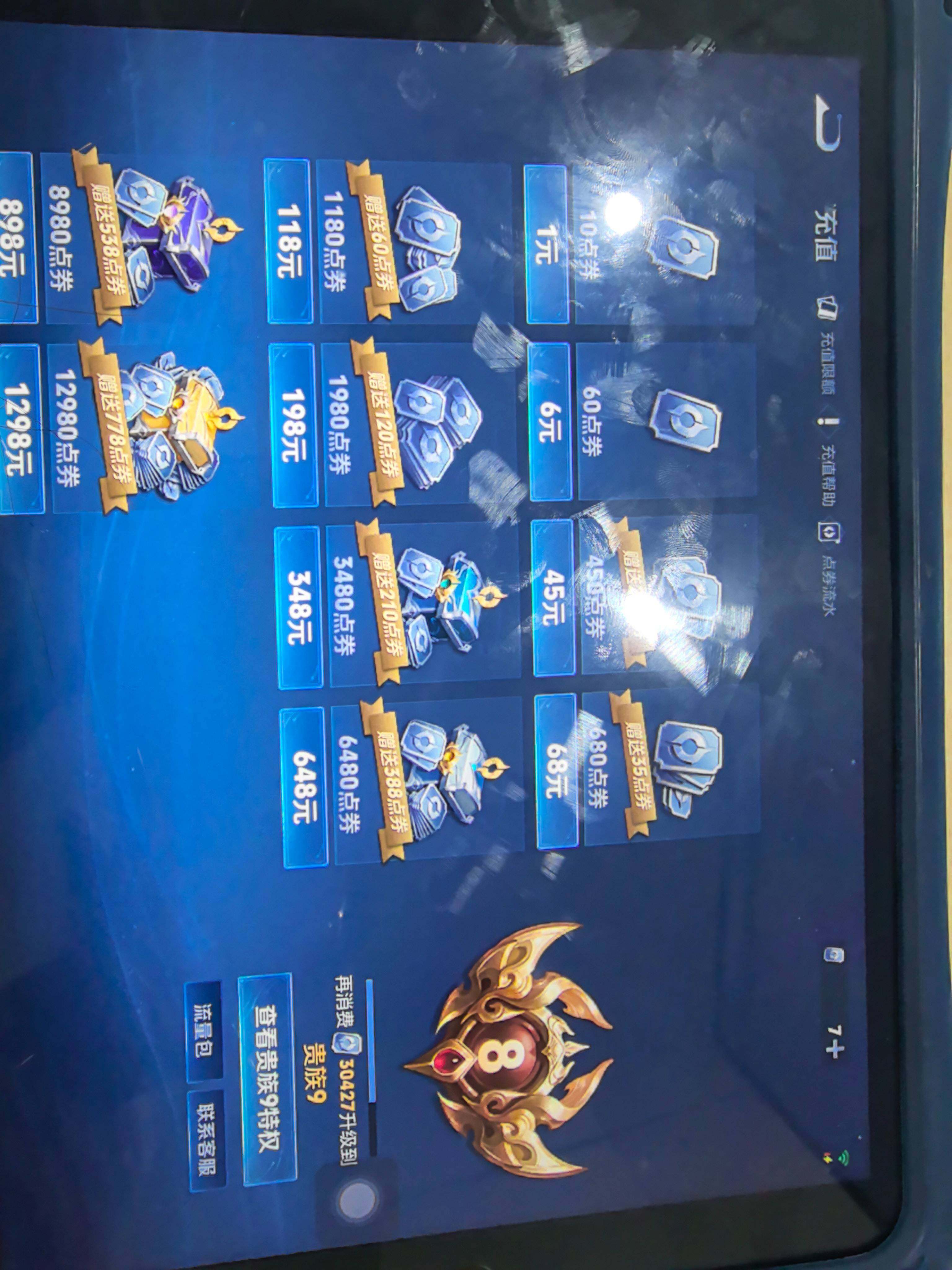 WZKG483473王者荣耀账号详情图15