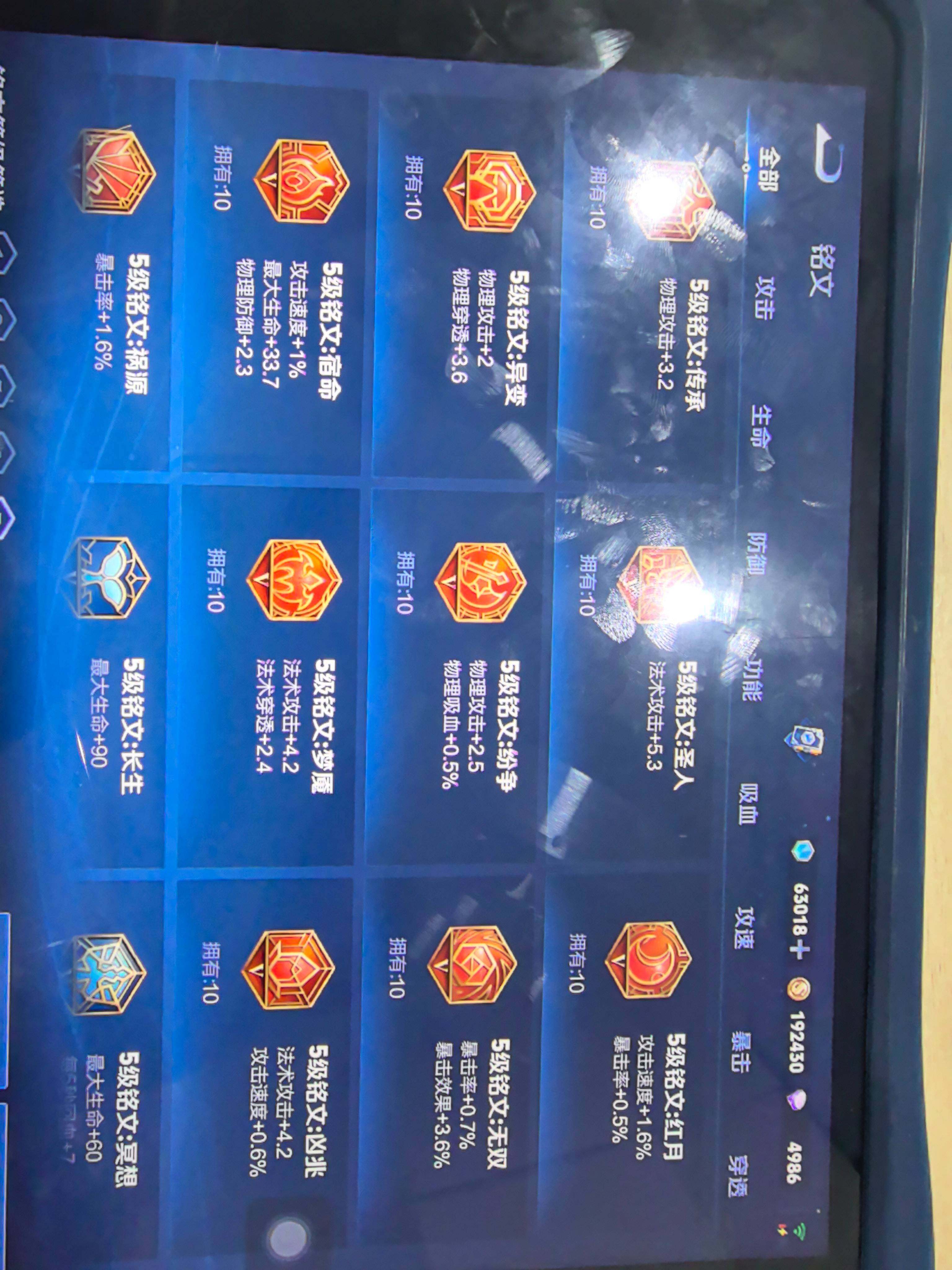 WZKG483473王者荣耀账号详情图18