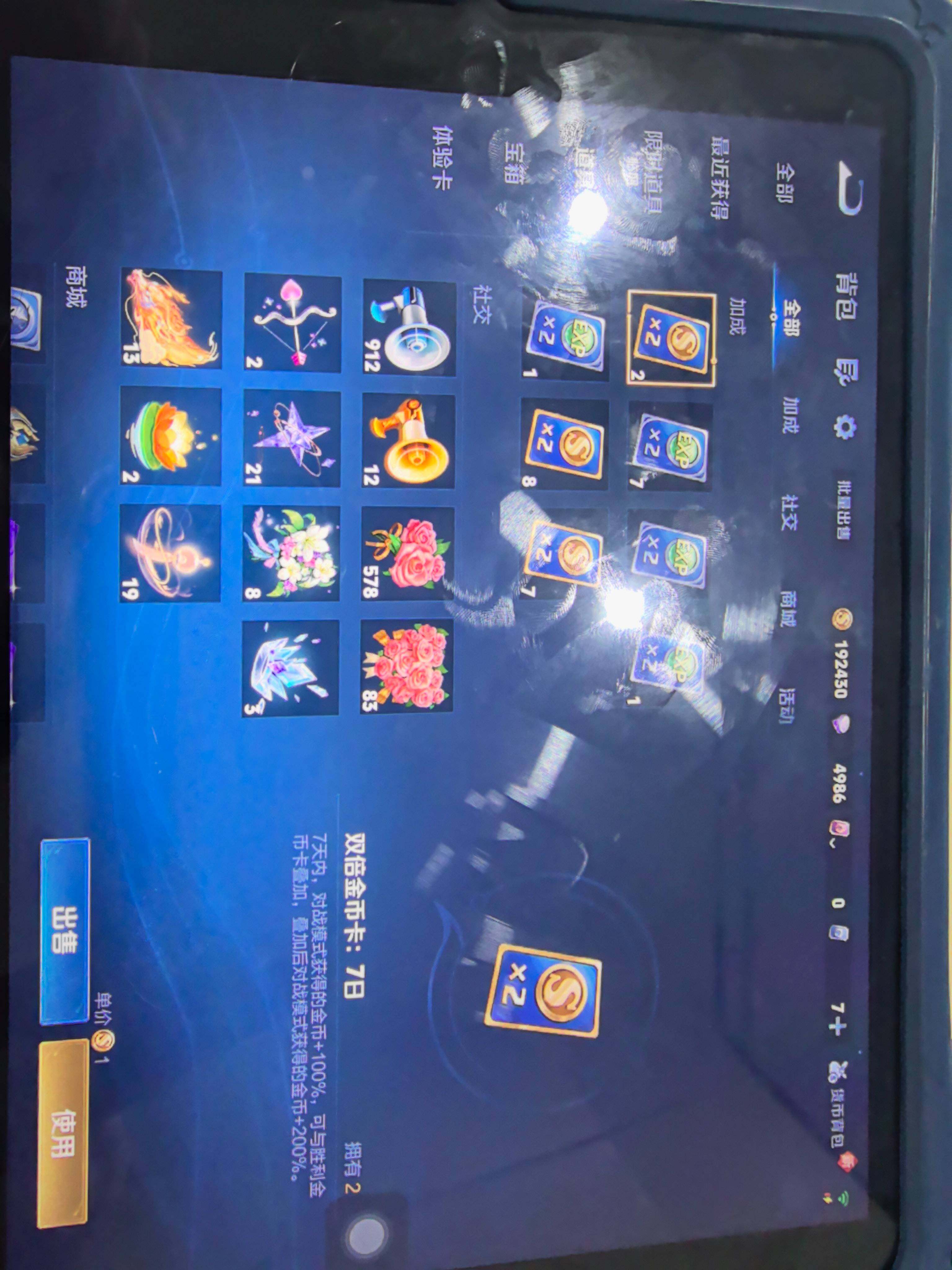 WZKG483473王者荣耀账号详情图19