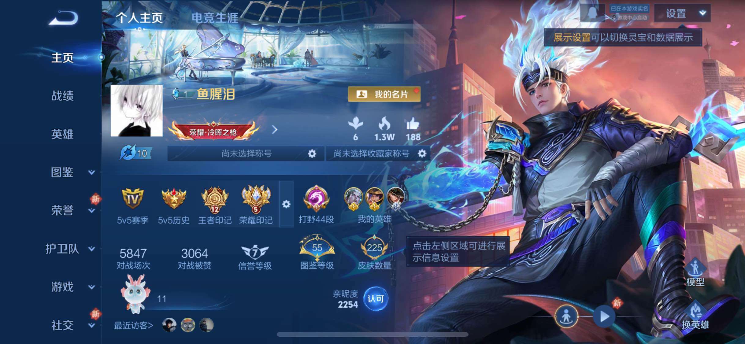 WZCMW484814王者荣耀账号详情图2