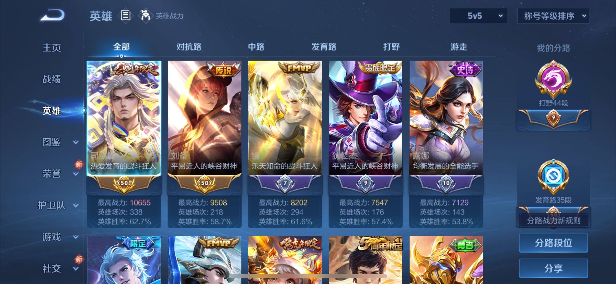 WZCMW484814王者荣耀账号详情图3