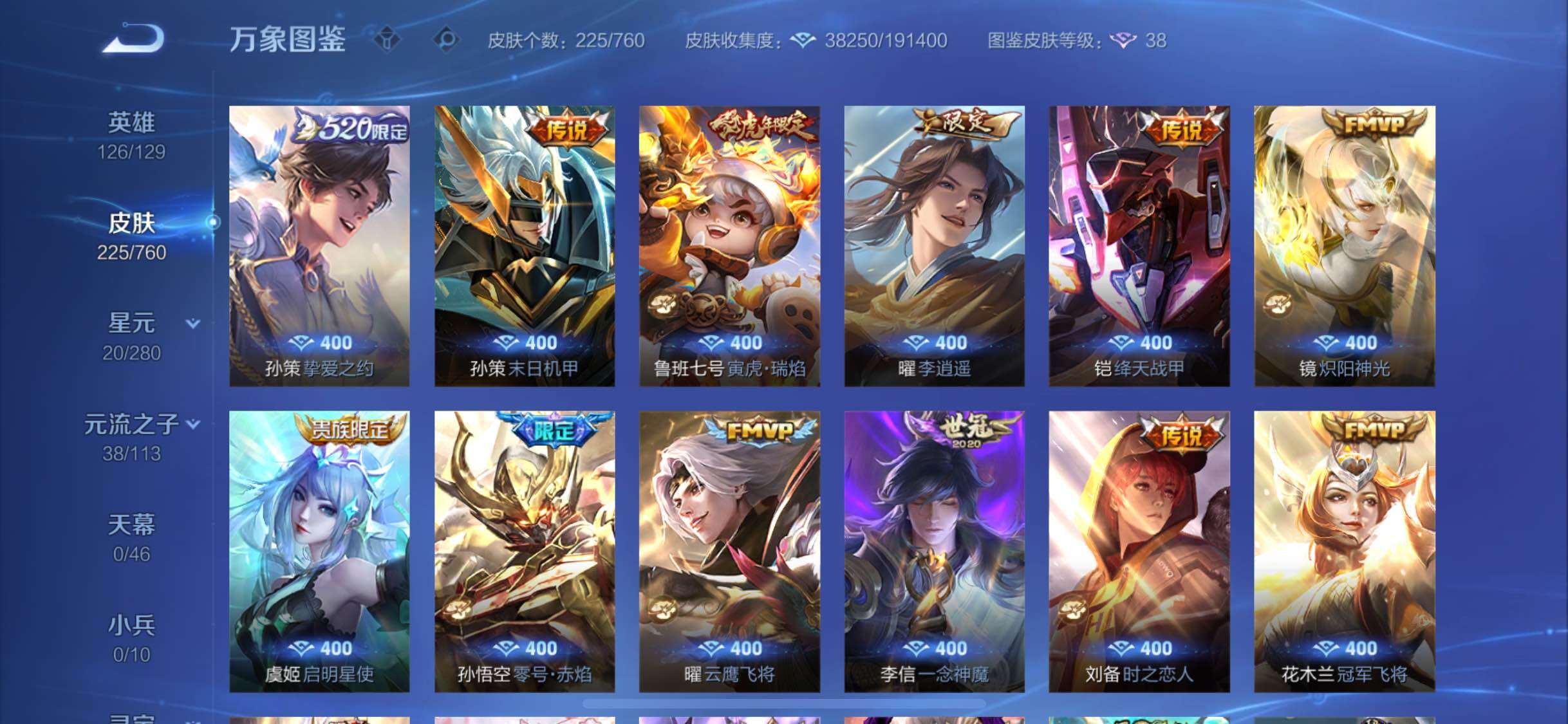 WZCMW484814王者荣耀账号详情图7