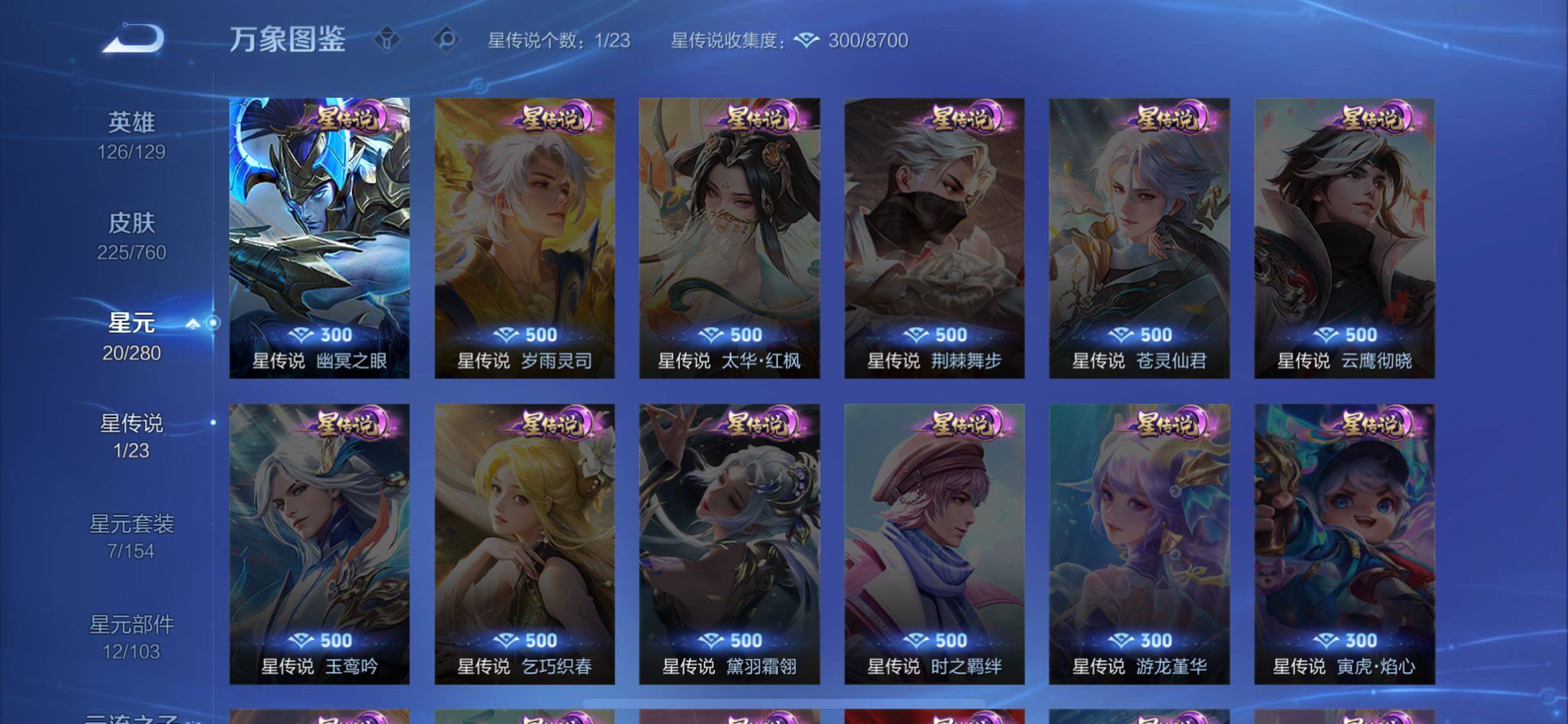 WZCMW484814王者荣耀账号详情图9