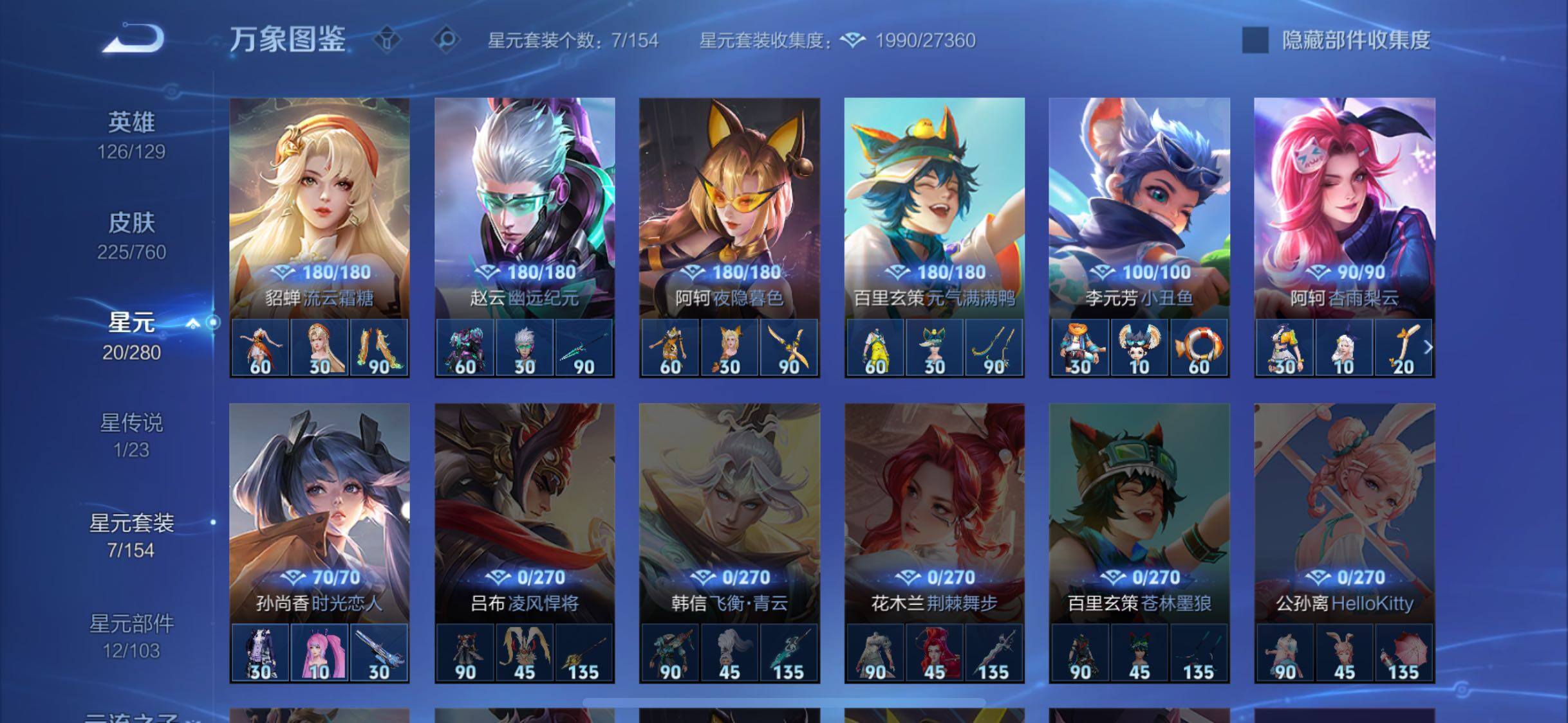 WZCMW484814王者荣耀账号详情图10