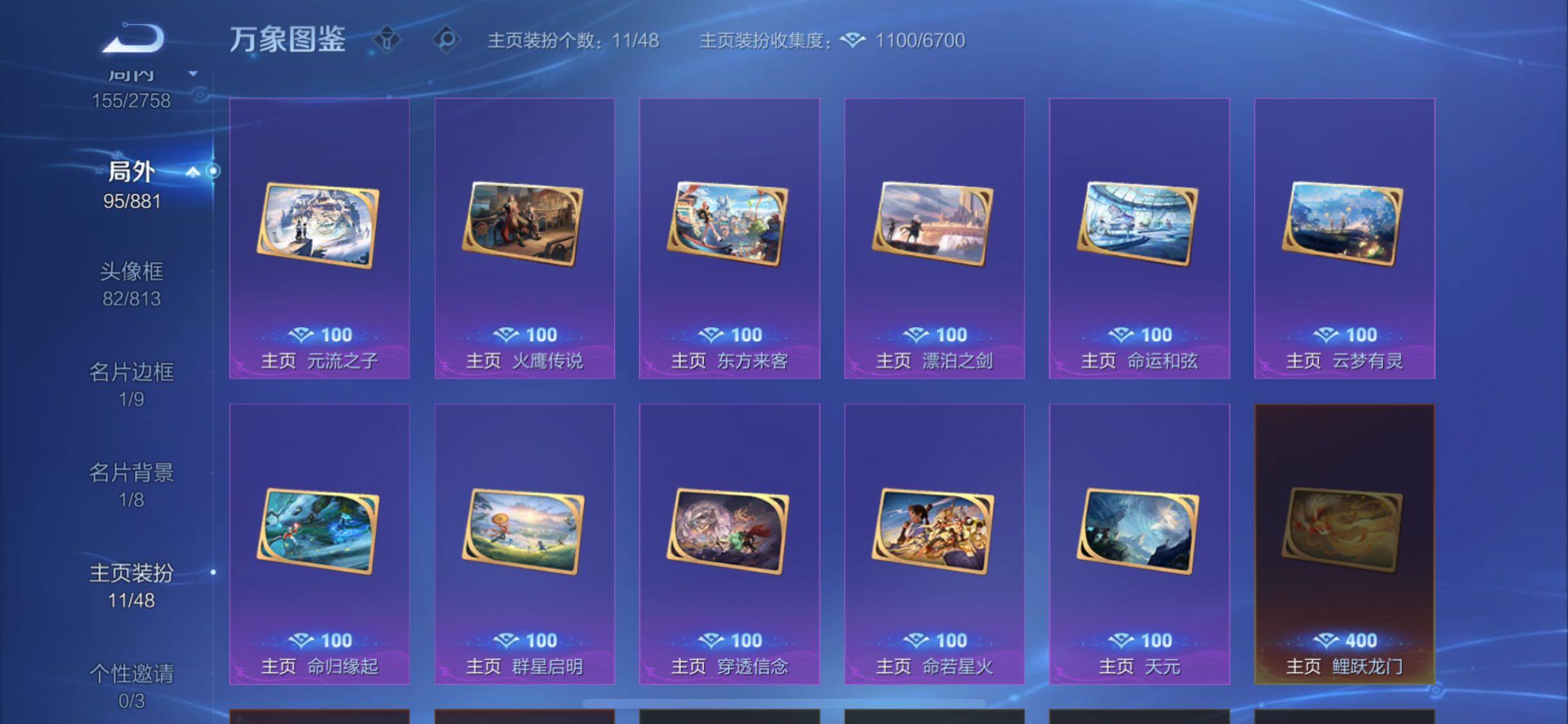 WZCMW484814王者荣耀账号详情图13