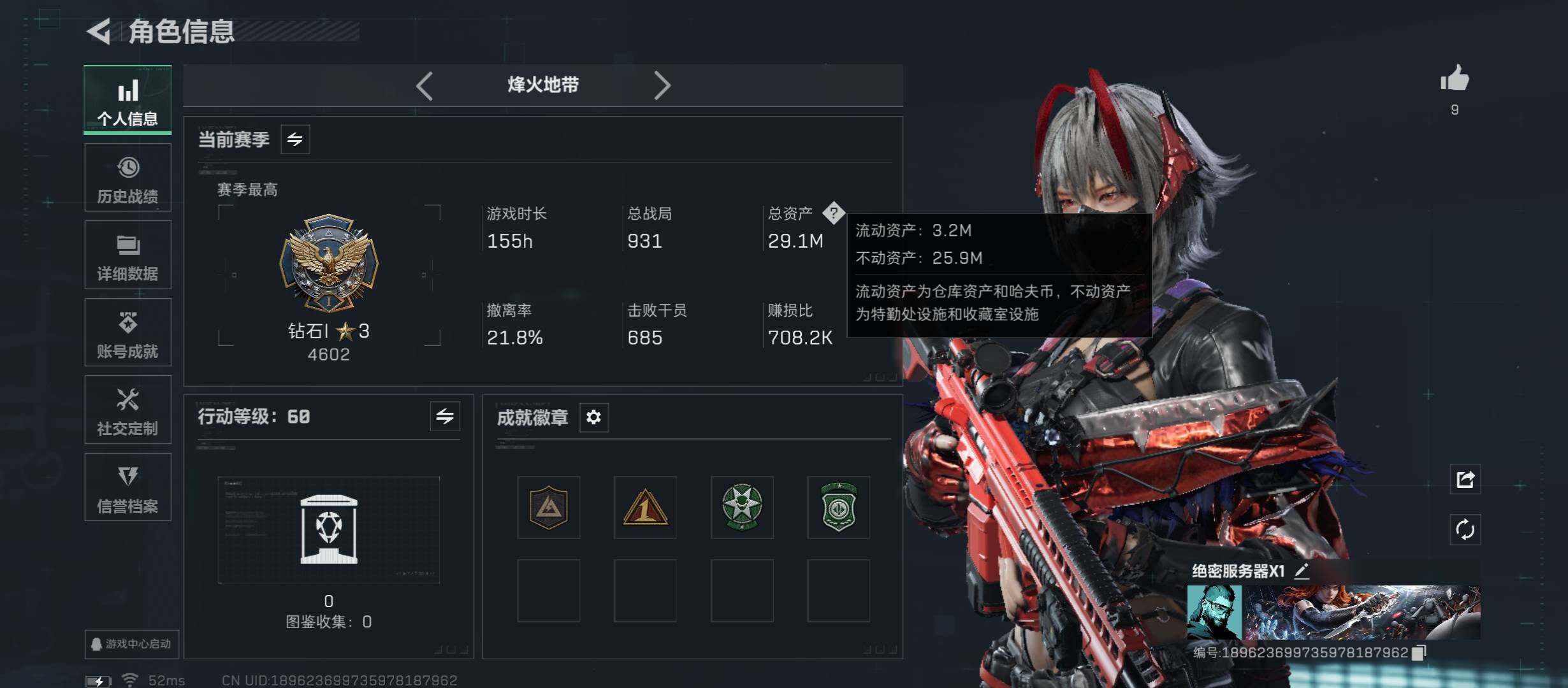 SJZCMW422915三角洲行动账号详情图2