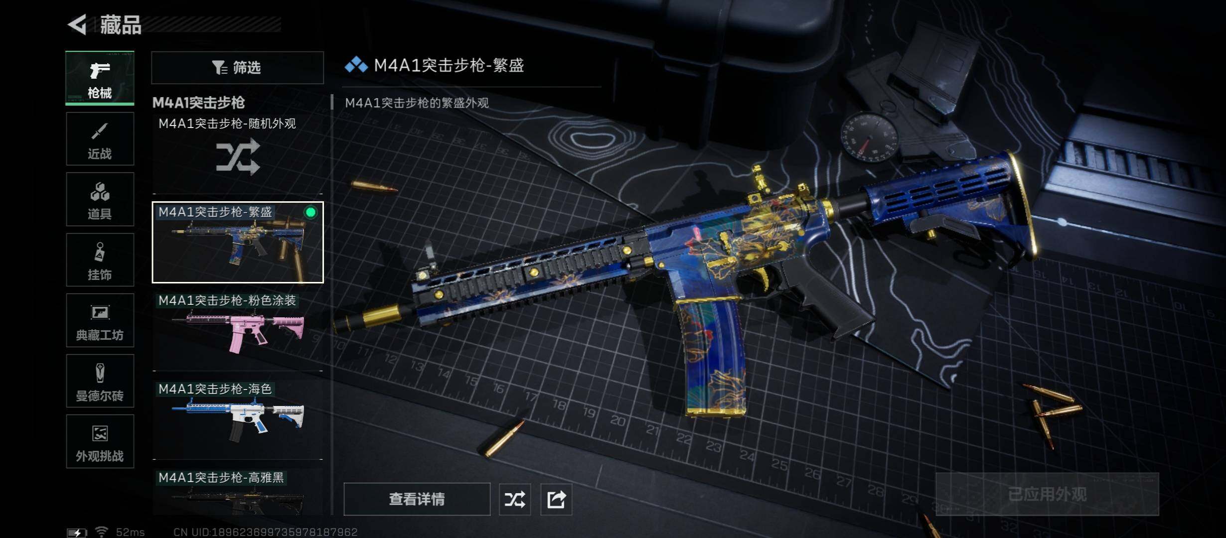 SJZCMW422915三角洲行动账号详情图8