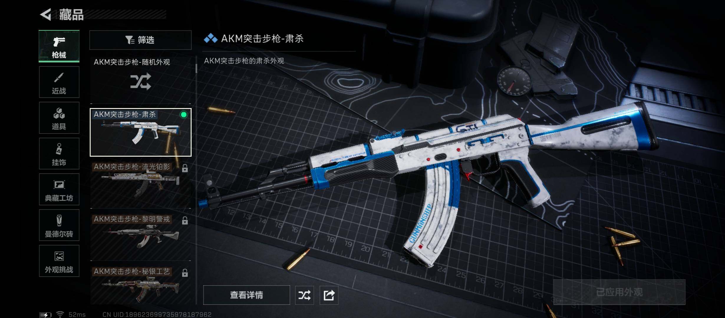 SJZCMW422915三角洲行动账号详情图9