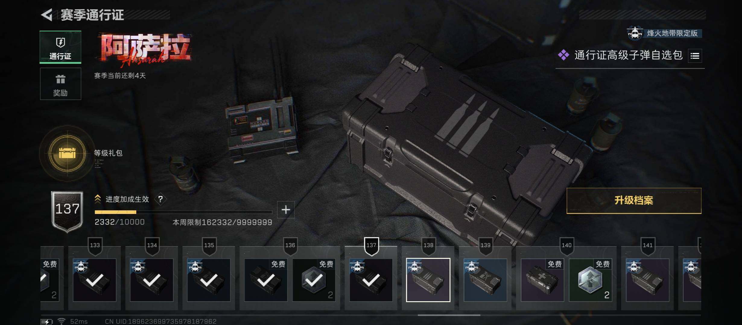 SJZCMW422915三角洲行动账号详情图13