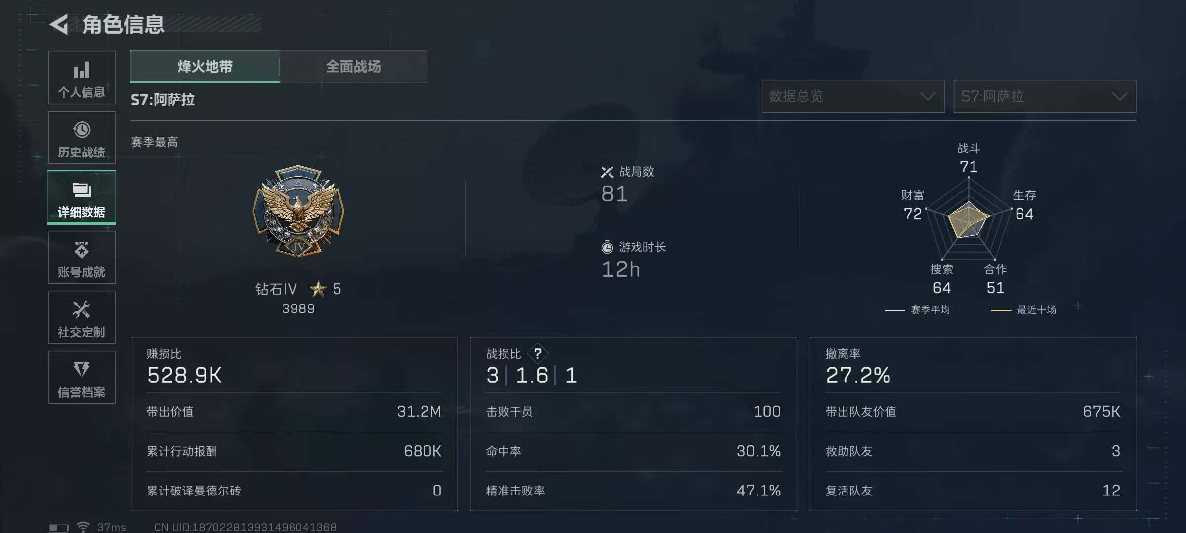 SJZQM428340三角洲行动账号详情图10