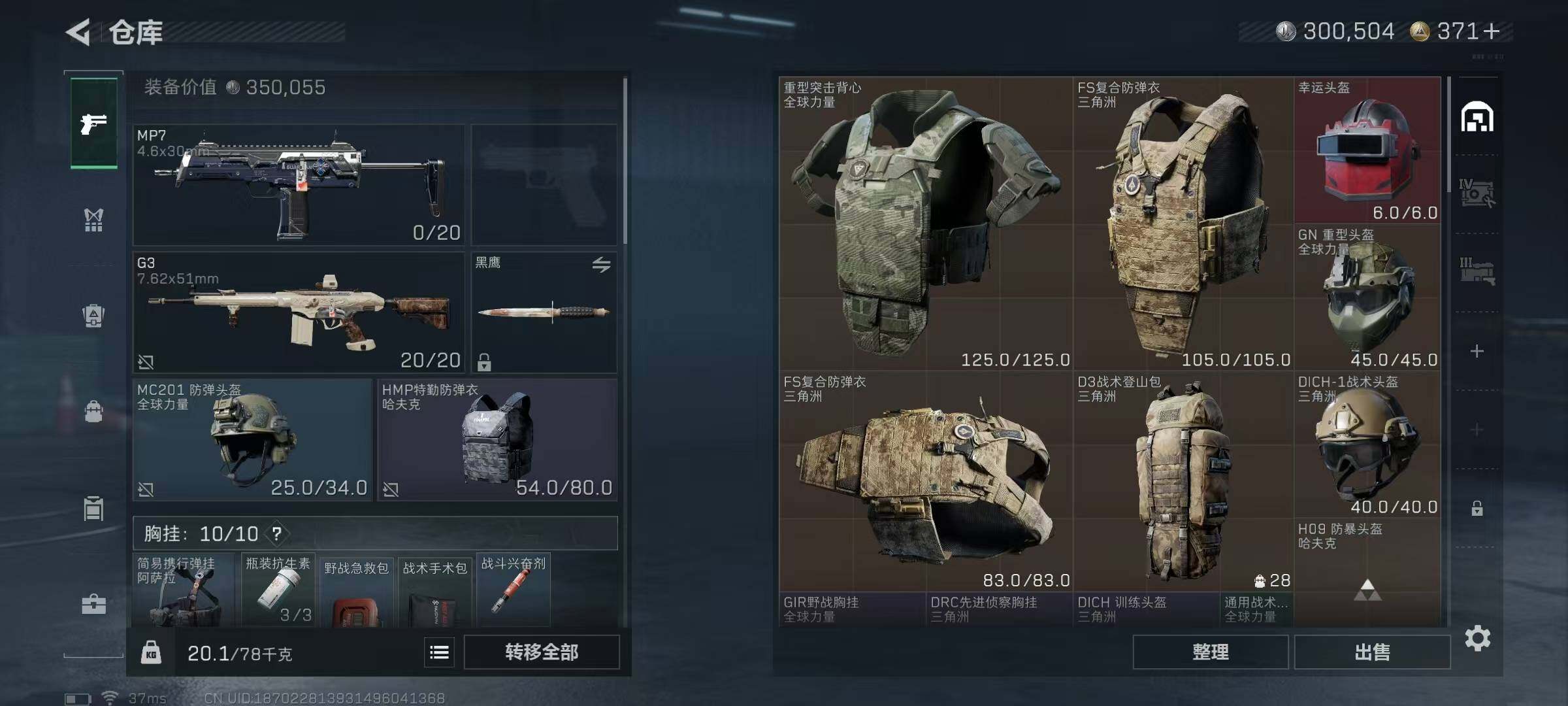 SJZQM428340三角洲行动账号详情图11