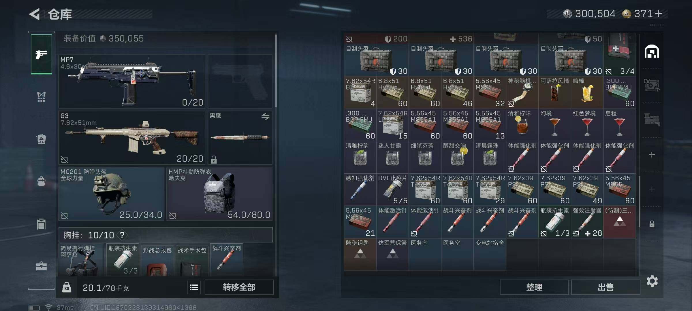 SJZQM428340三角洲行动账号详情图13