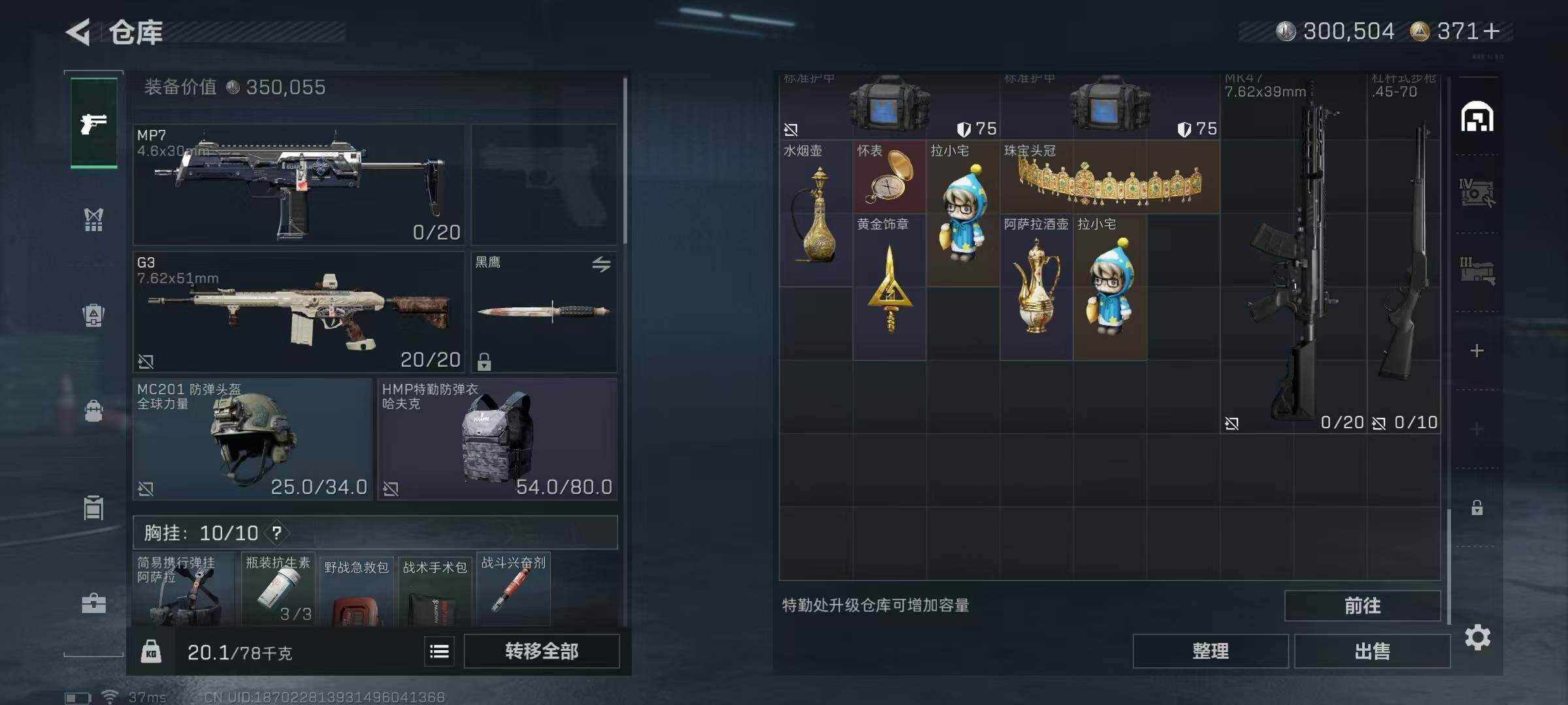 SJZQM428340三角洲行动账号详情图14