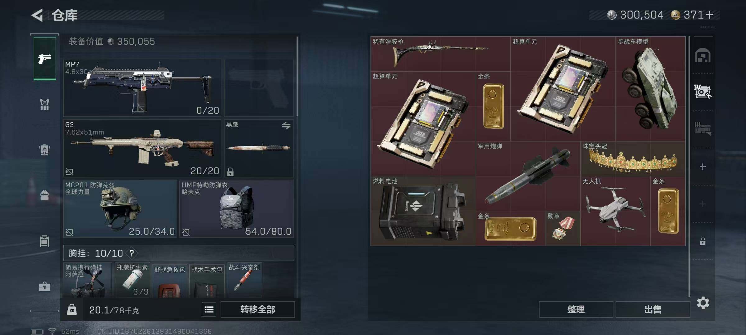 SJZQM428340三角洲行动账号详情图15