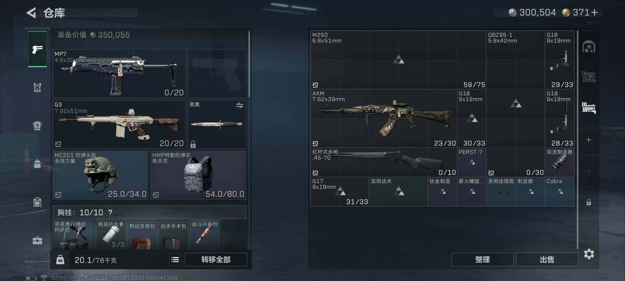 SJZQM428340三角洲行动账号详情图16