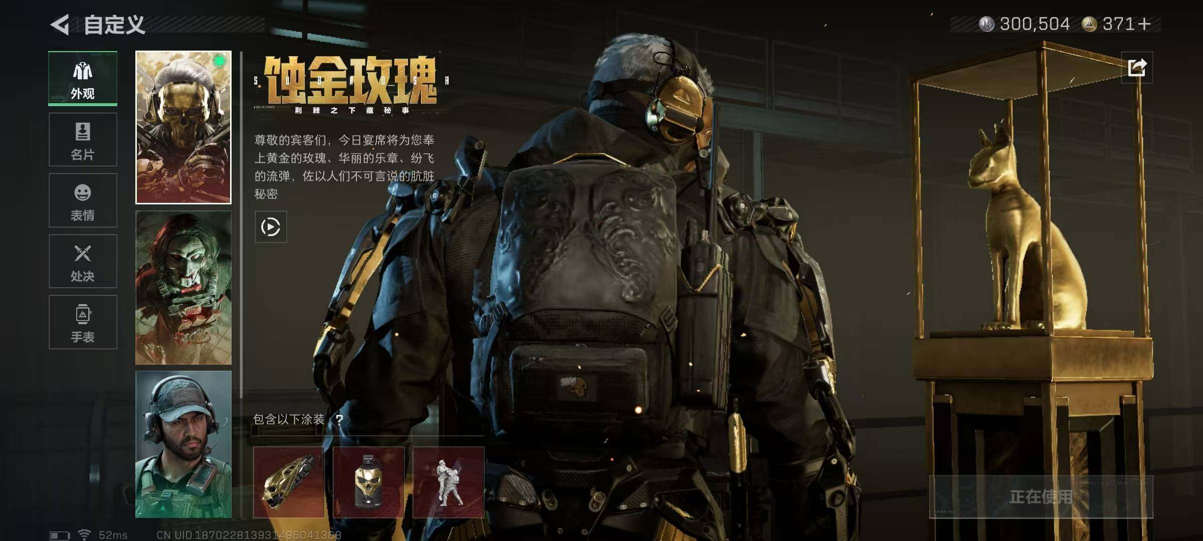 SJZQM428340三角洲行动账号详情图18