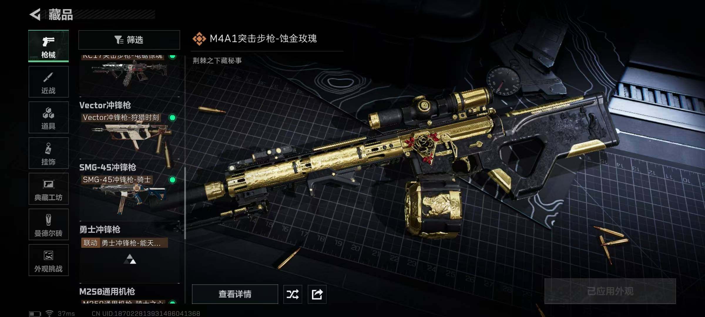 SJZQM428340三角洲行动账号详情图26