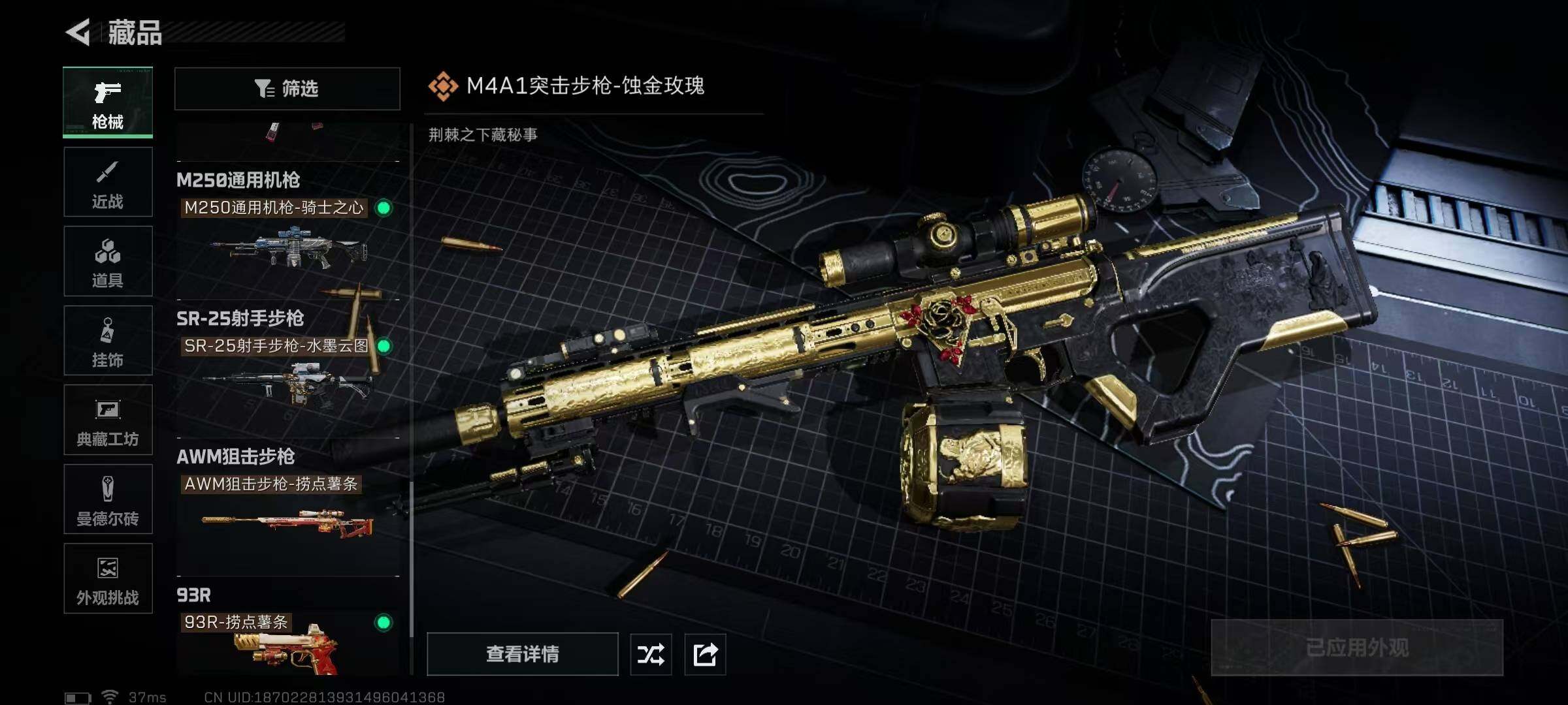 SJZQM428340三角洲行动账号详情图27